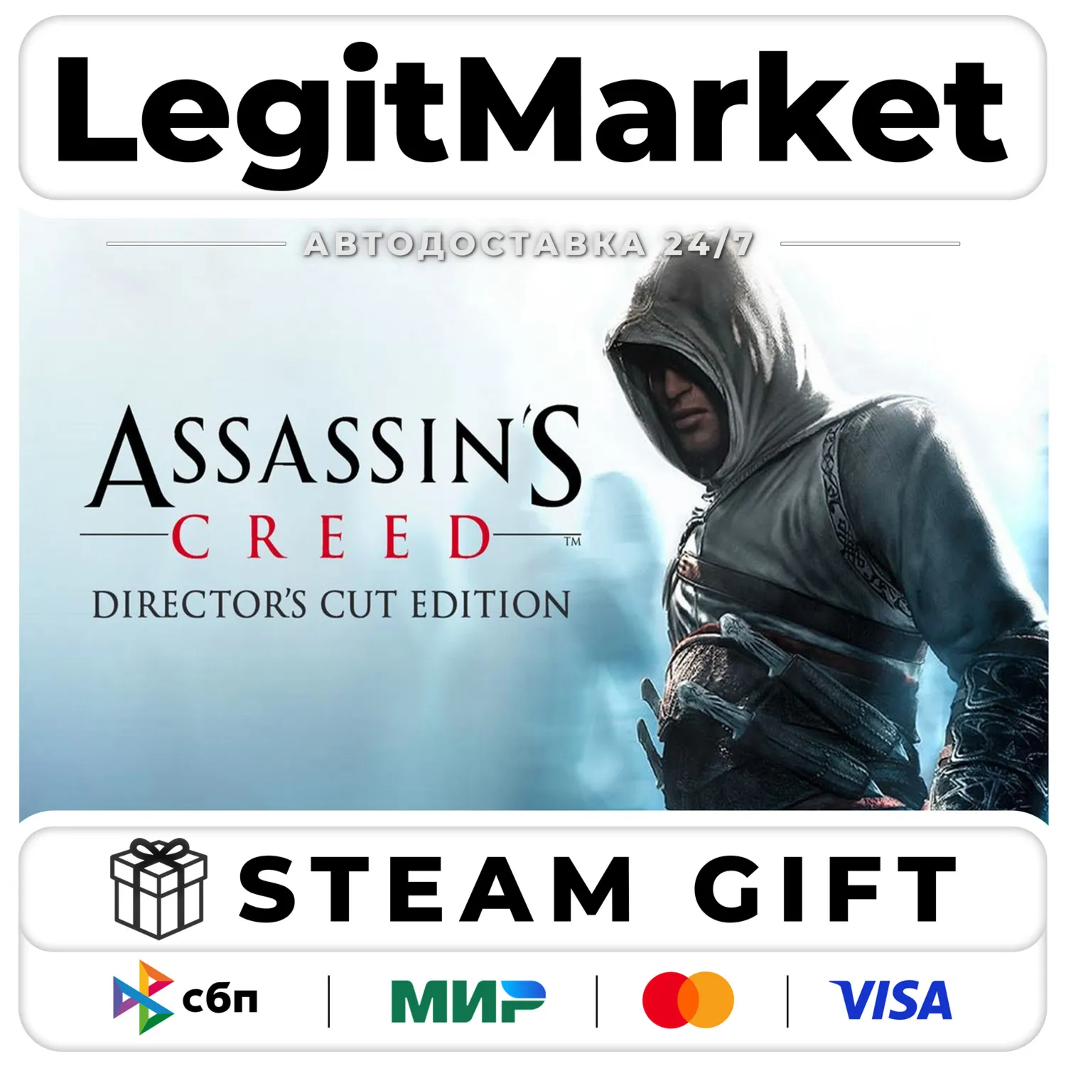 Assassin's Creed: Director's Cut Steam Gift МИР