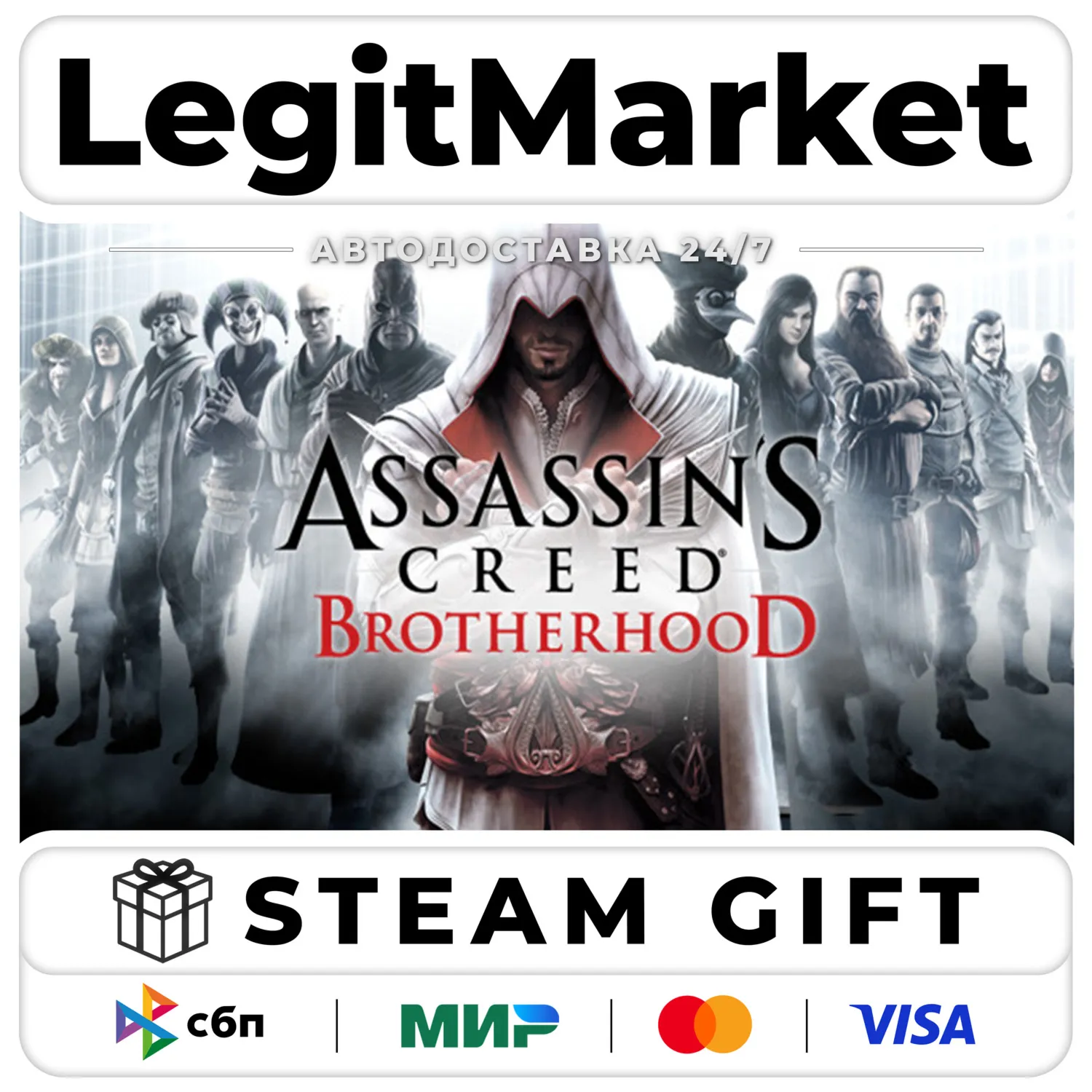 Assassin's Creed Brotherhood / Steam АВТО / РУ + МИР