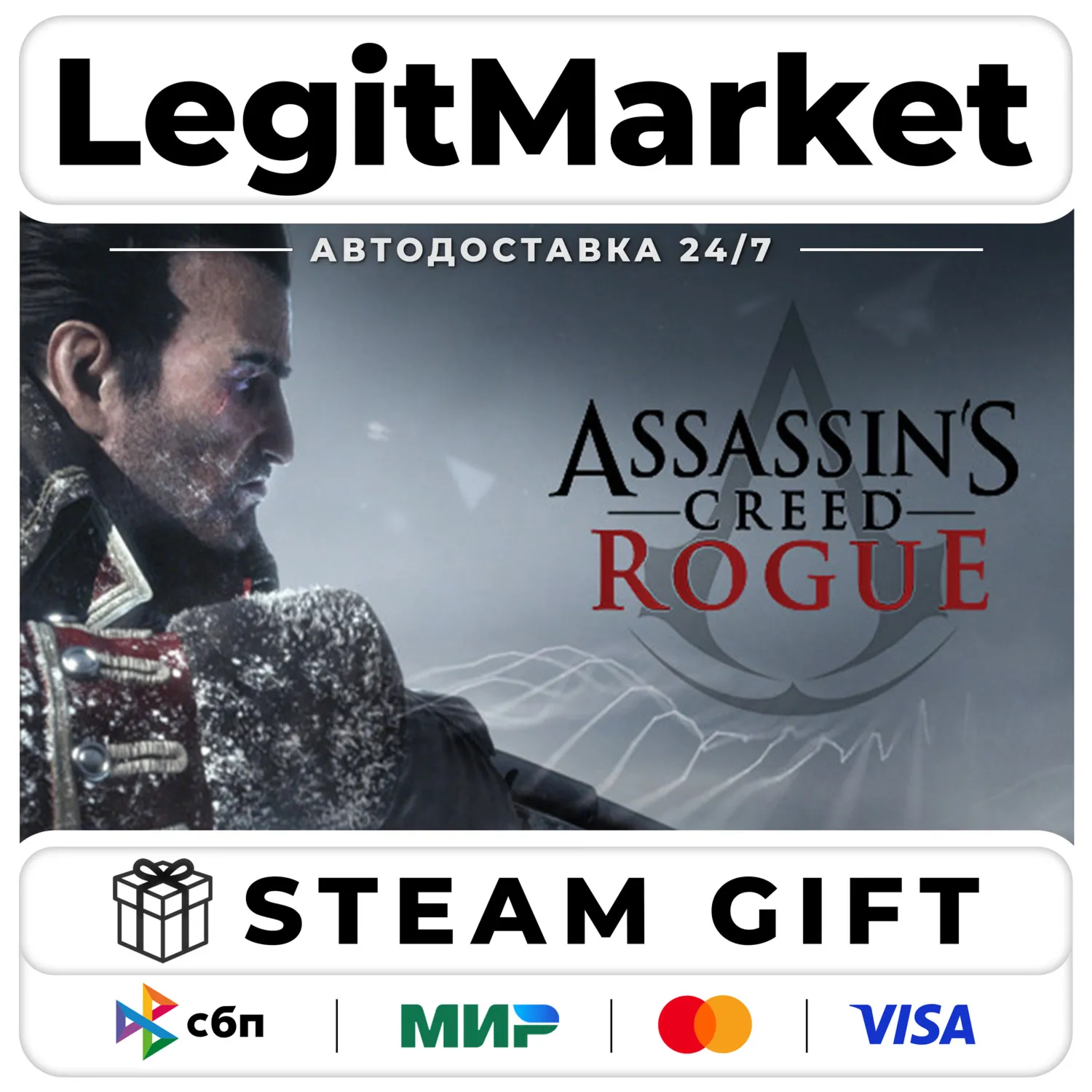 Assassin's Creed - Rogue / Steam АВТО / РУ + МИР