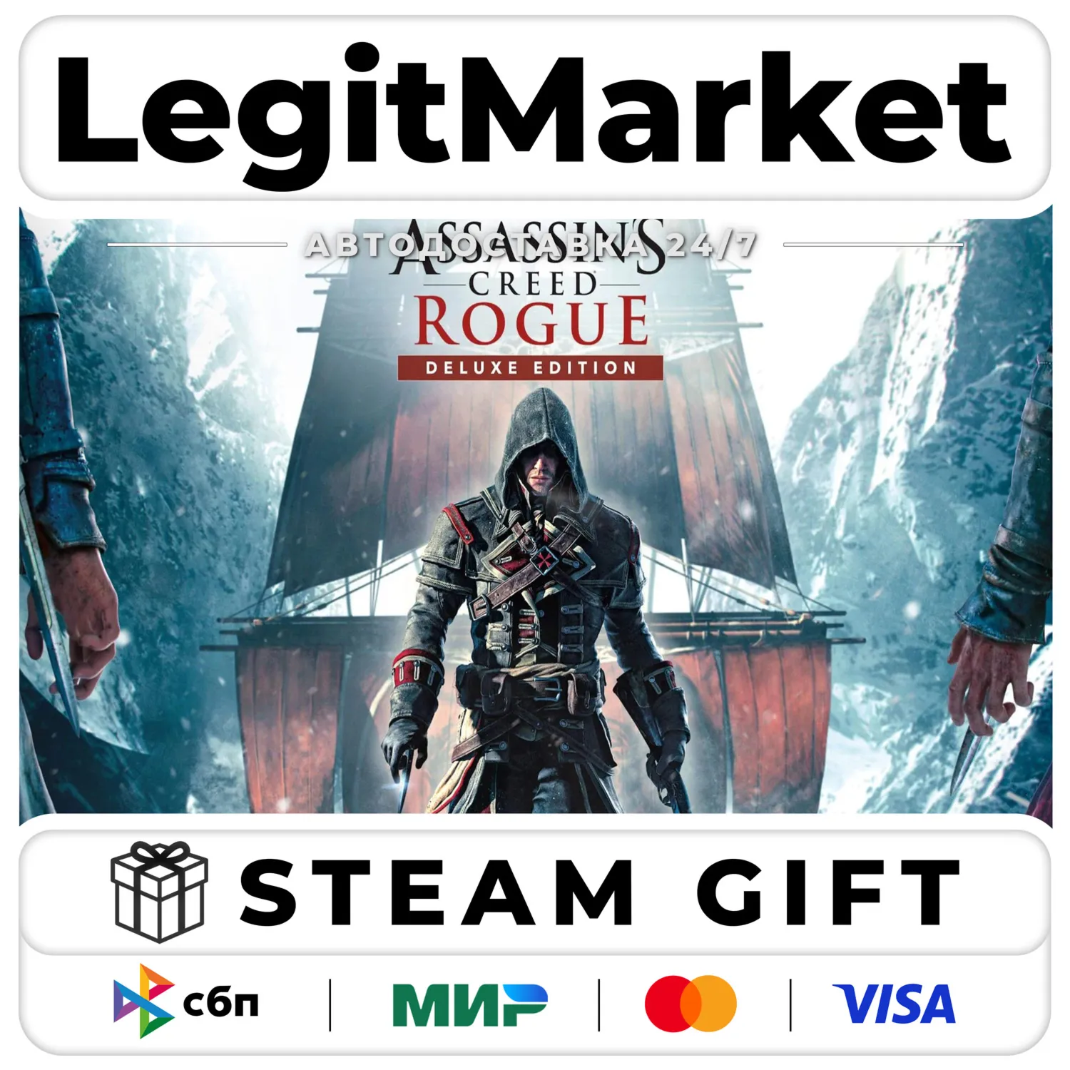 Assassin's Creed - Rogue Deluxe Edition / Steam АВТО / РУ + МИР