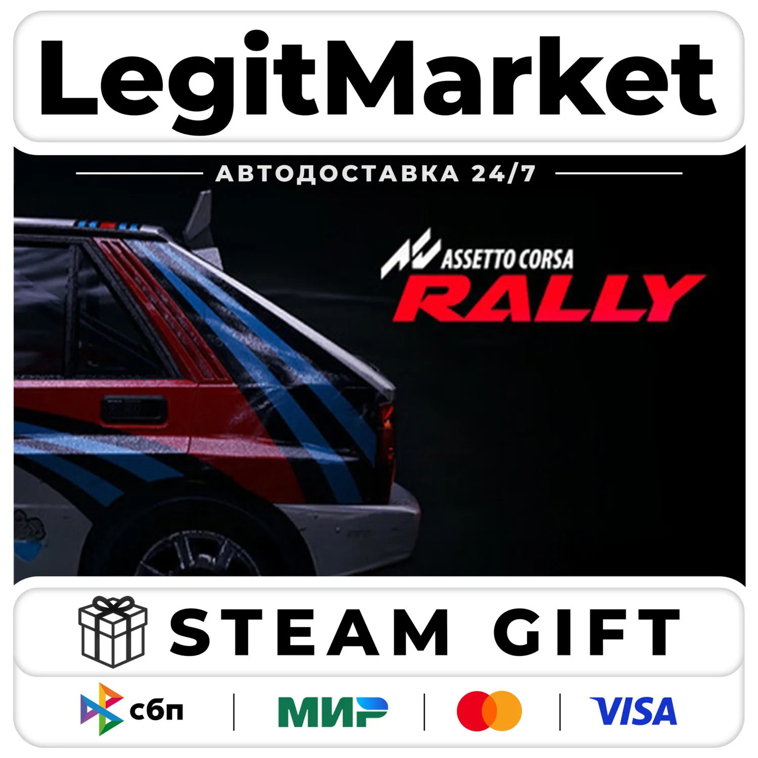 Assetto Corsa Rally / Steam AUTO / РУ+МИР