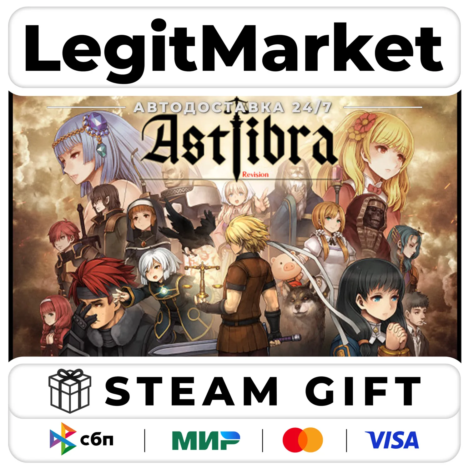 ASTLIBRA Revision / Steam AUTO / RU + WORLD