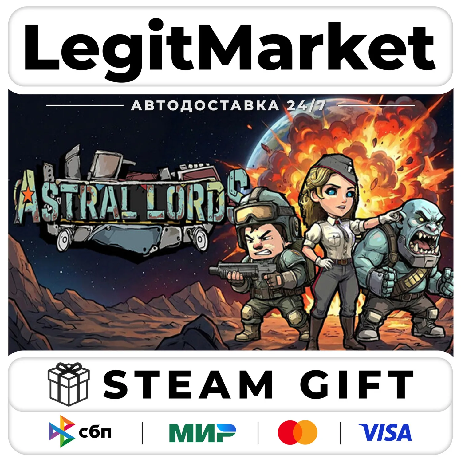 Astral Lords / Steam АВТО / РУ + МИР