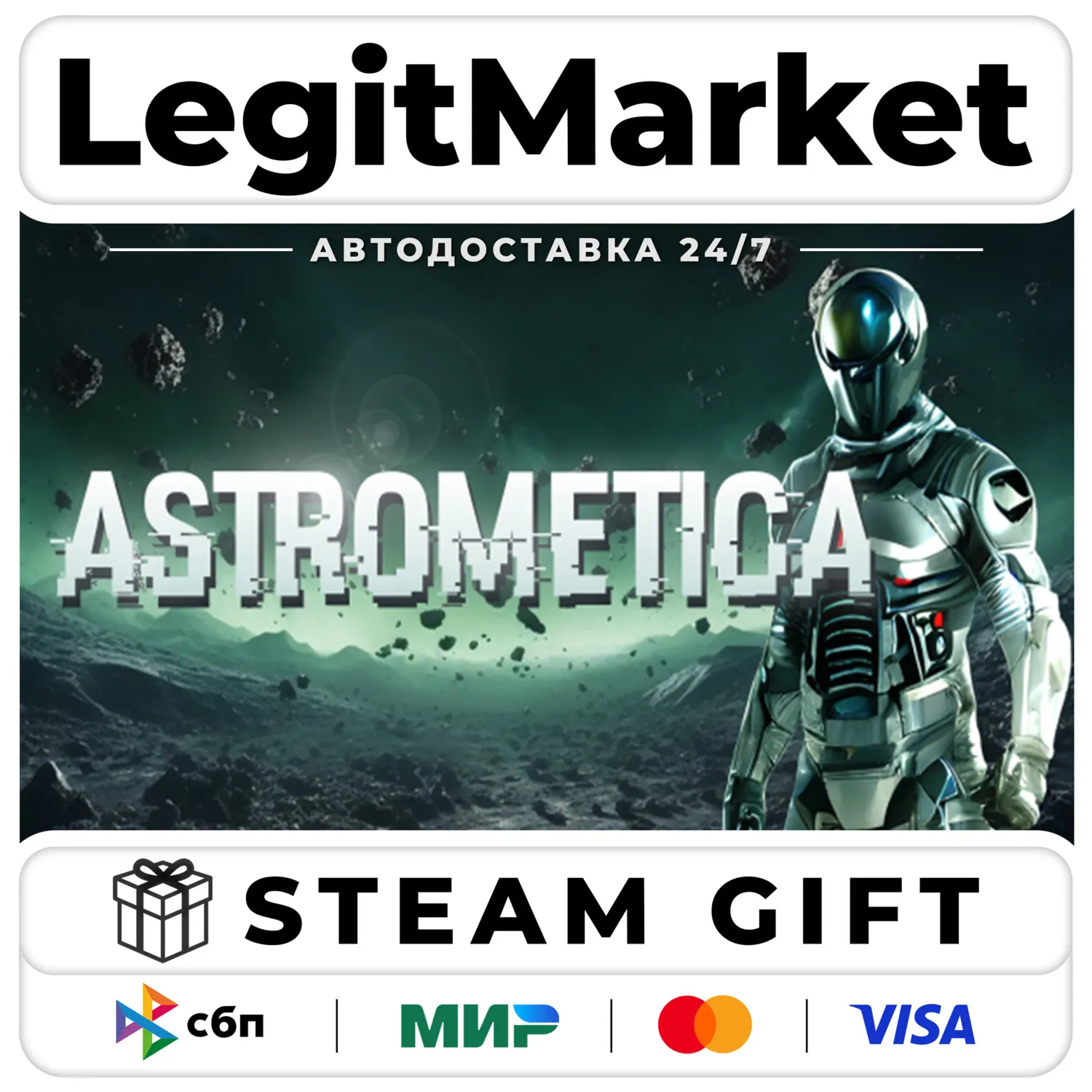 Astrometica / Steam АВТО / РУ + МИР
