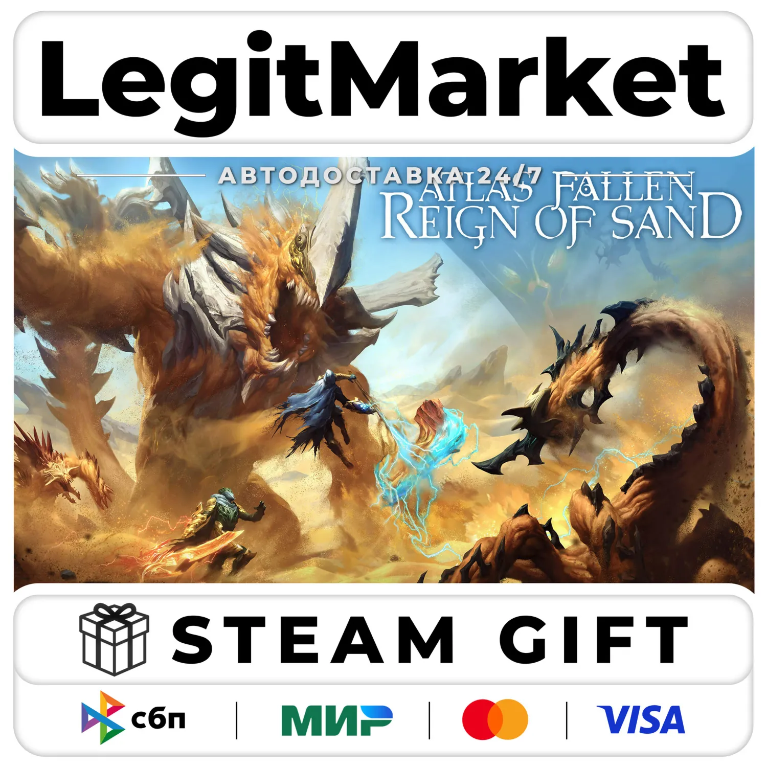 Atlas Fallen: Reign Of Sand Edition / Steam АВТО / РУ + МИР