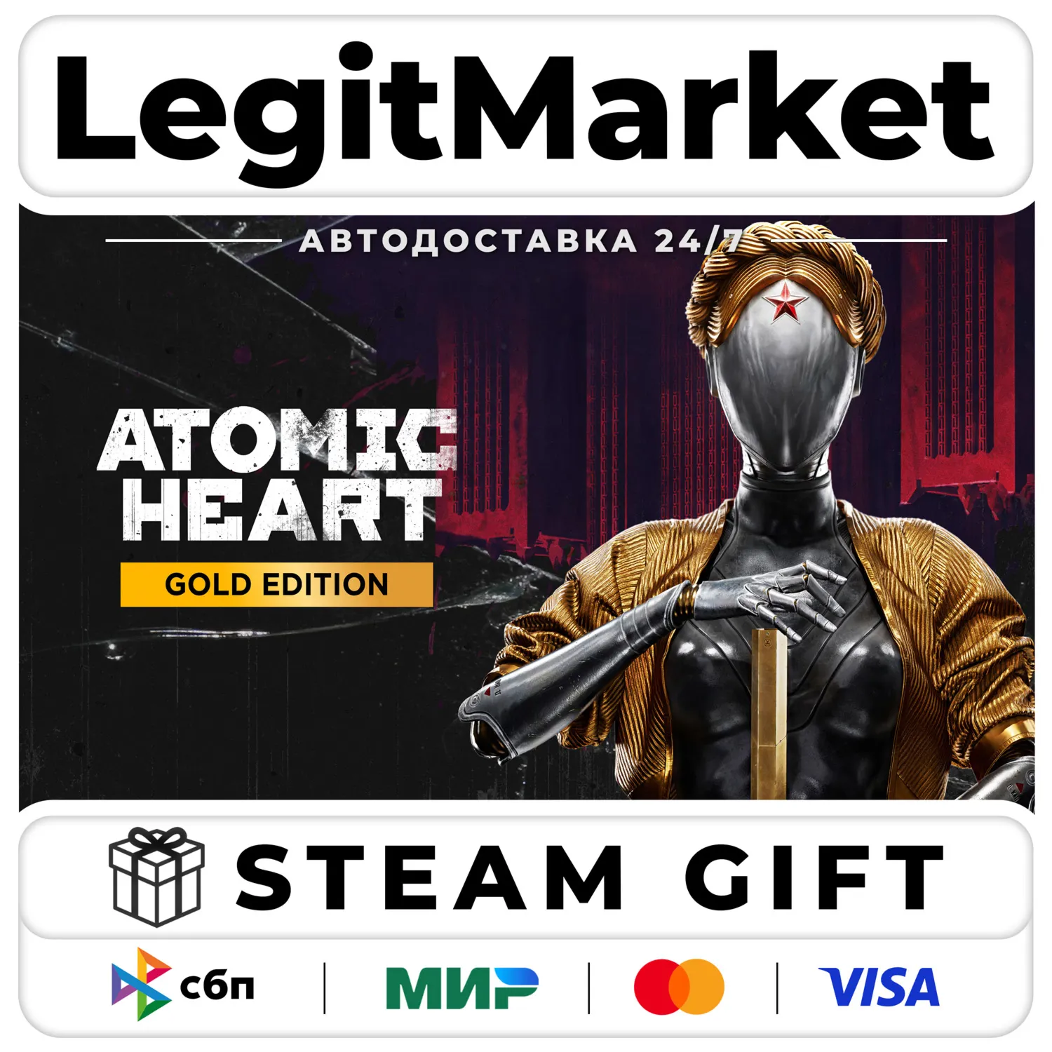 Atomic Heart - Gold Edition / Steam АВТО / РУ+МИР