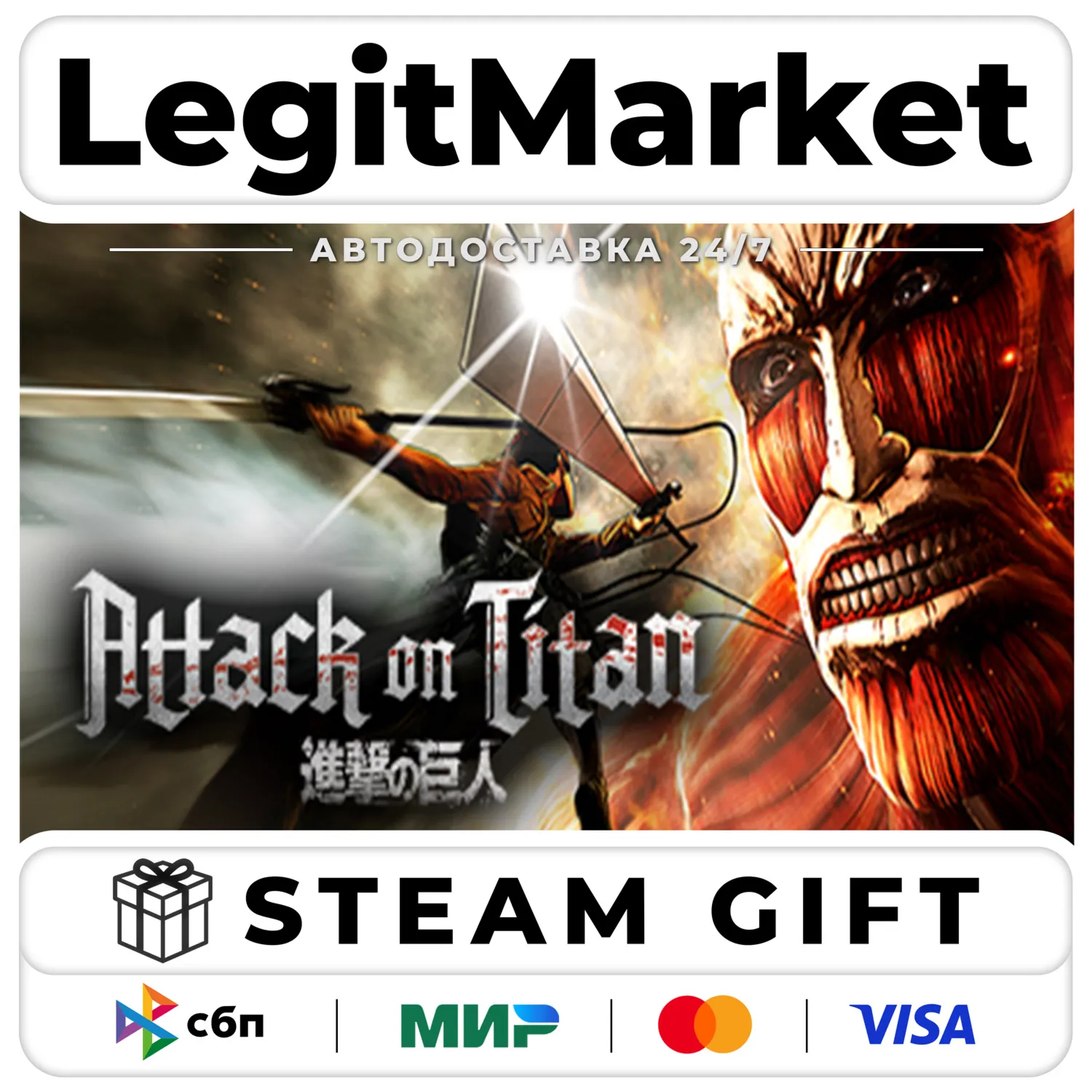 Attack on Titan A.O.T. Wings of Freedom / Steam AUTO / RU + WORLD
