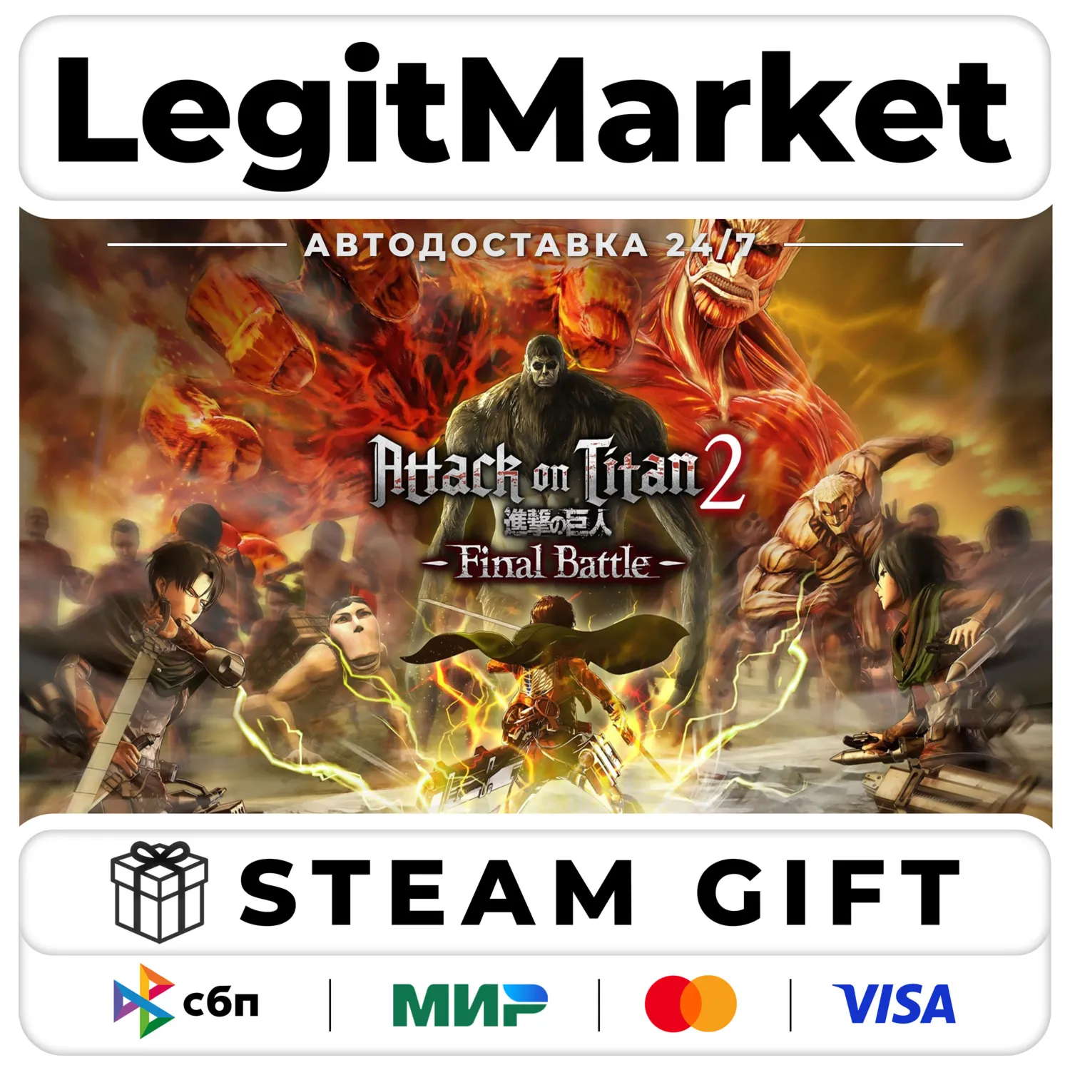 Attack on Titan 2: Final Battle / Steam AUTO / RU + WORLD
