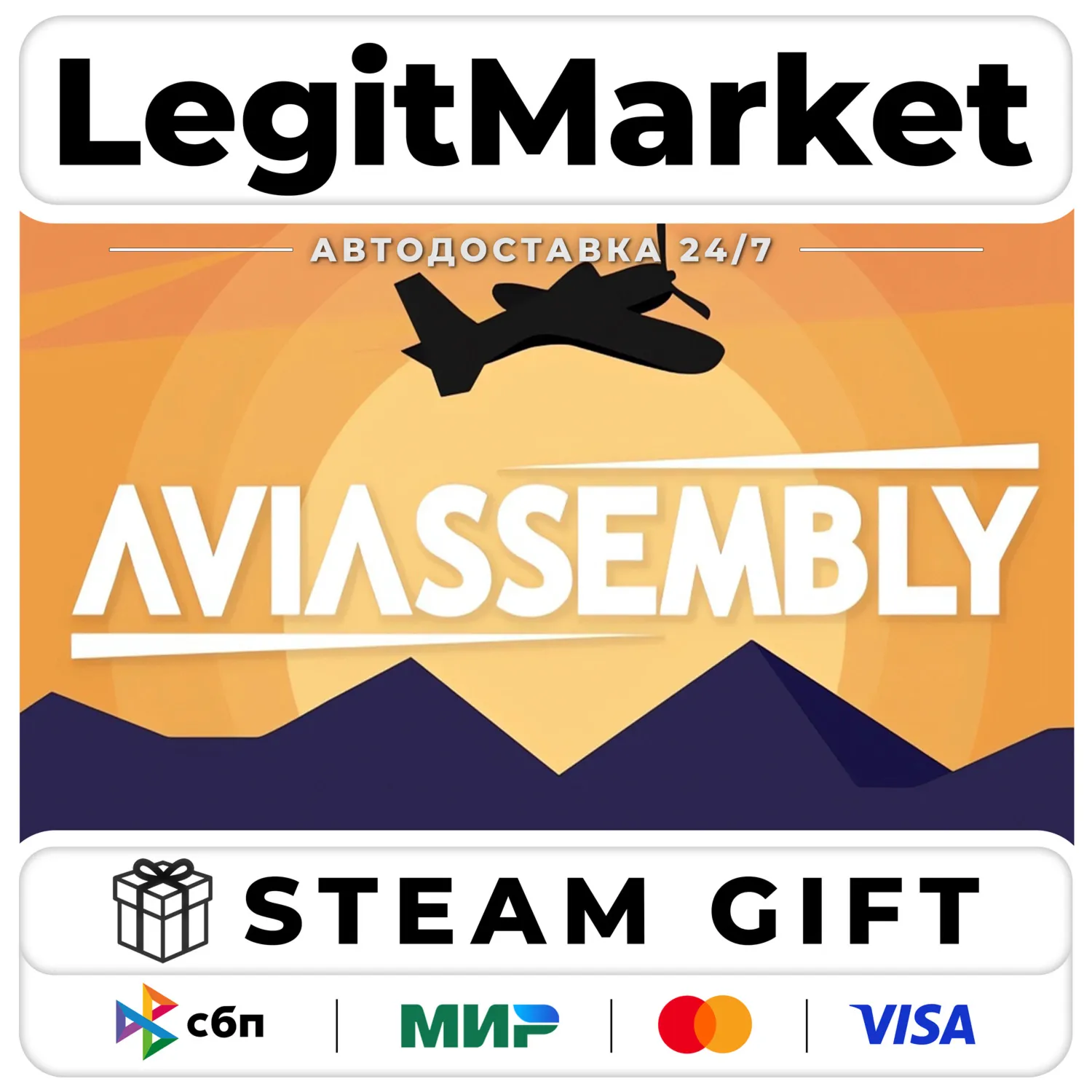 Aviassembly / Steam АВТО / РУ + МИР