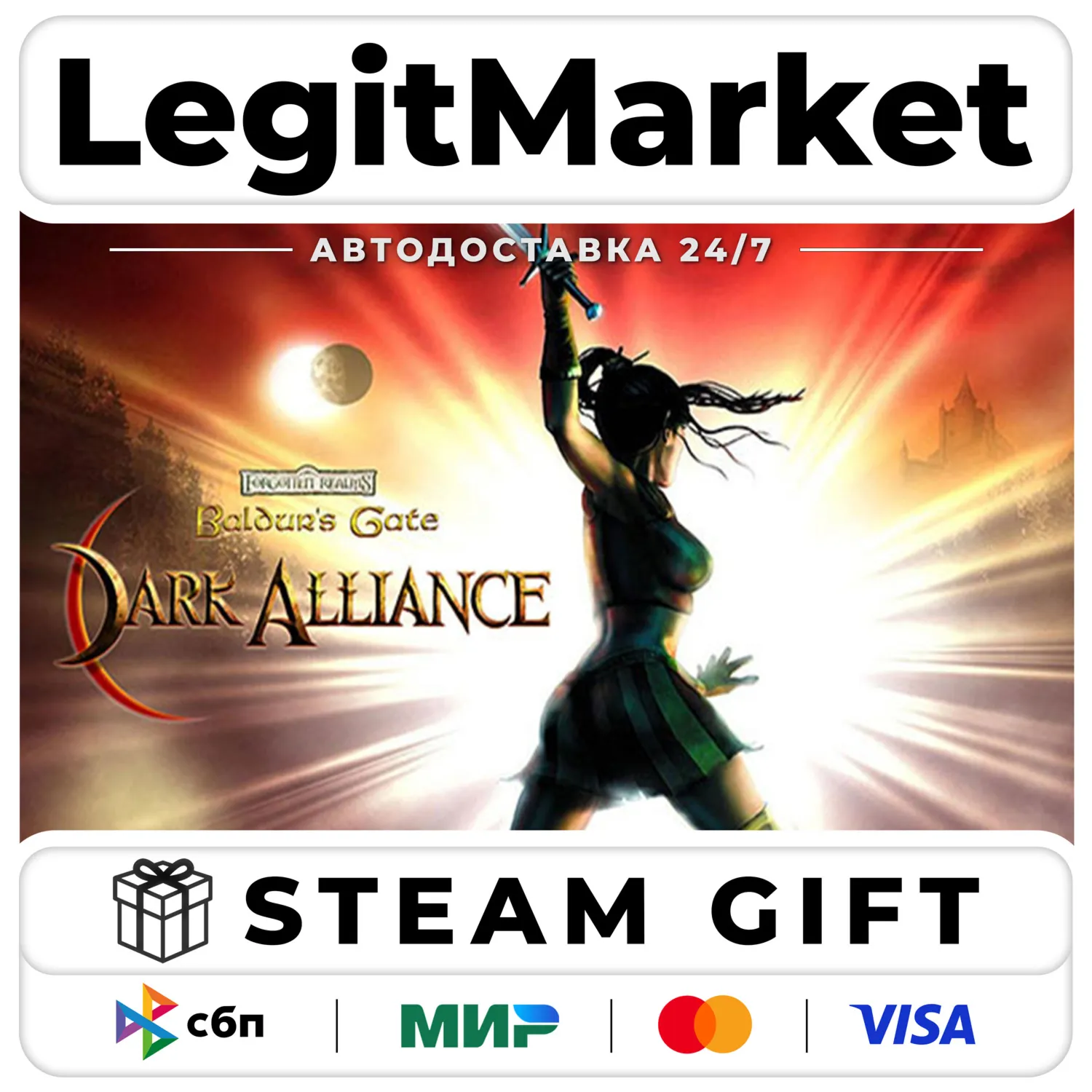 Baldur's Gate: Dark Alliance / Steam АВТО / РУ + МИР