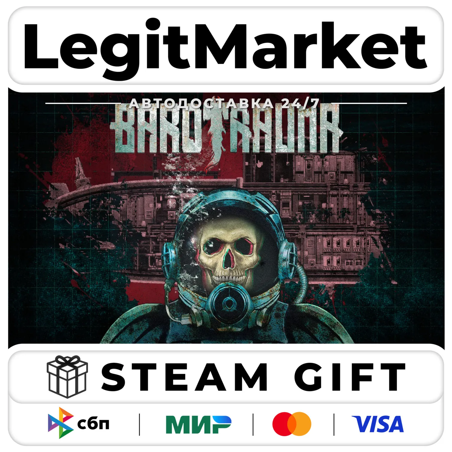 Barotrauma / Steam Авто / РУ + МИР