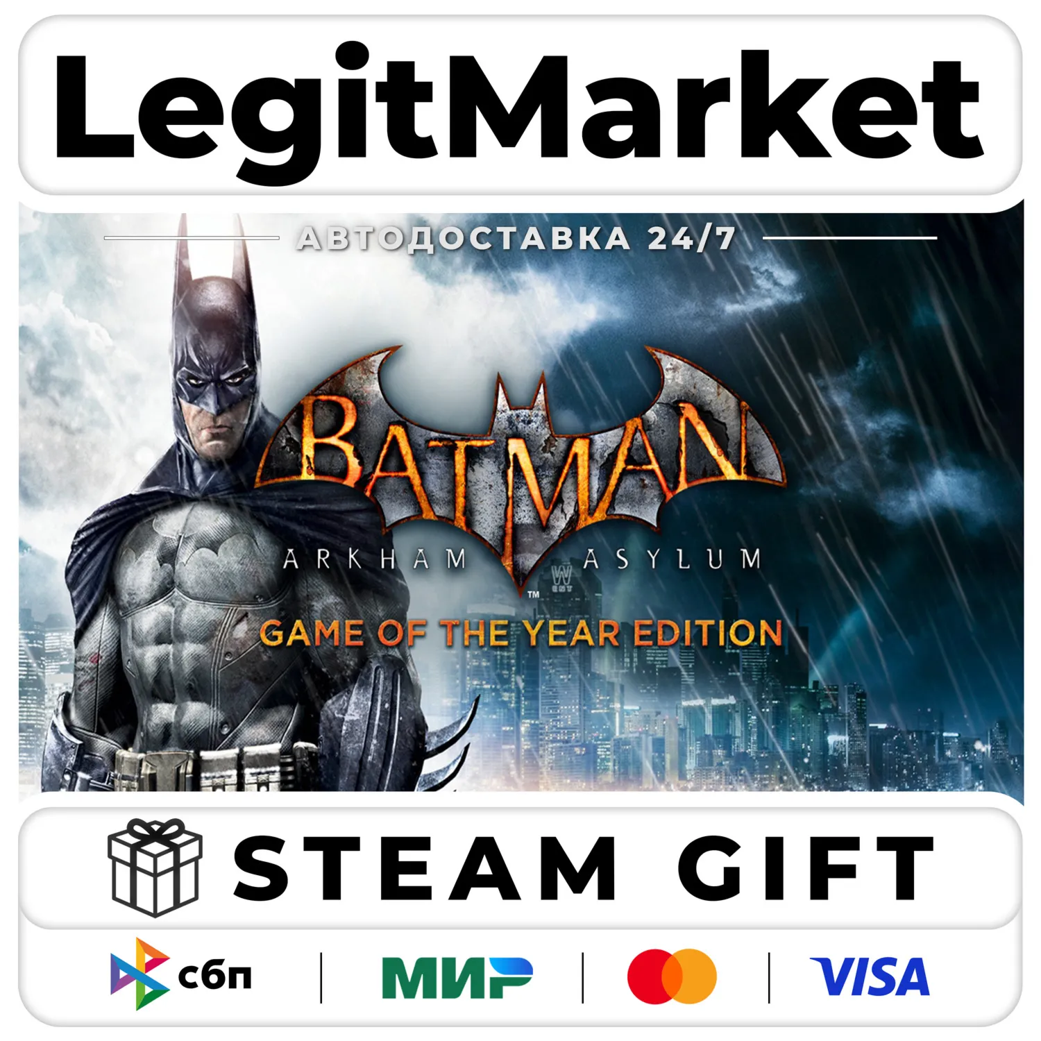 Batman: Arkham Asylum GOTY / Steam Авто / РУ + МИР