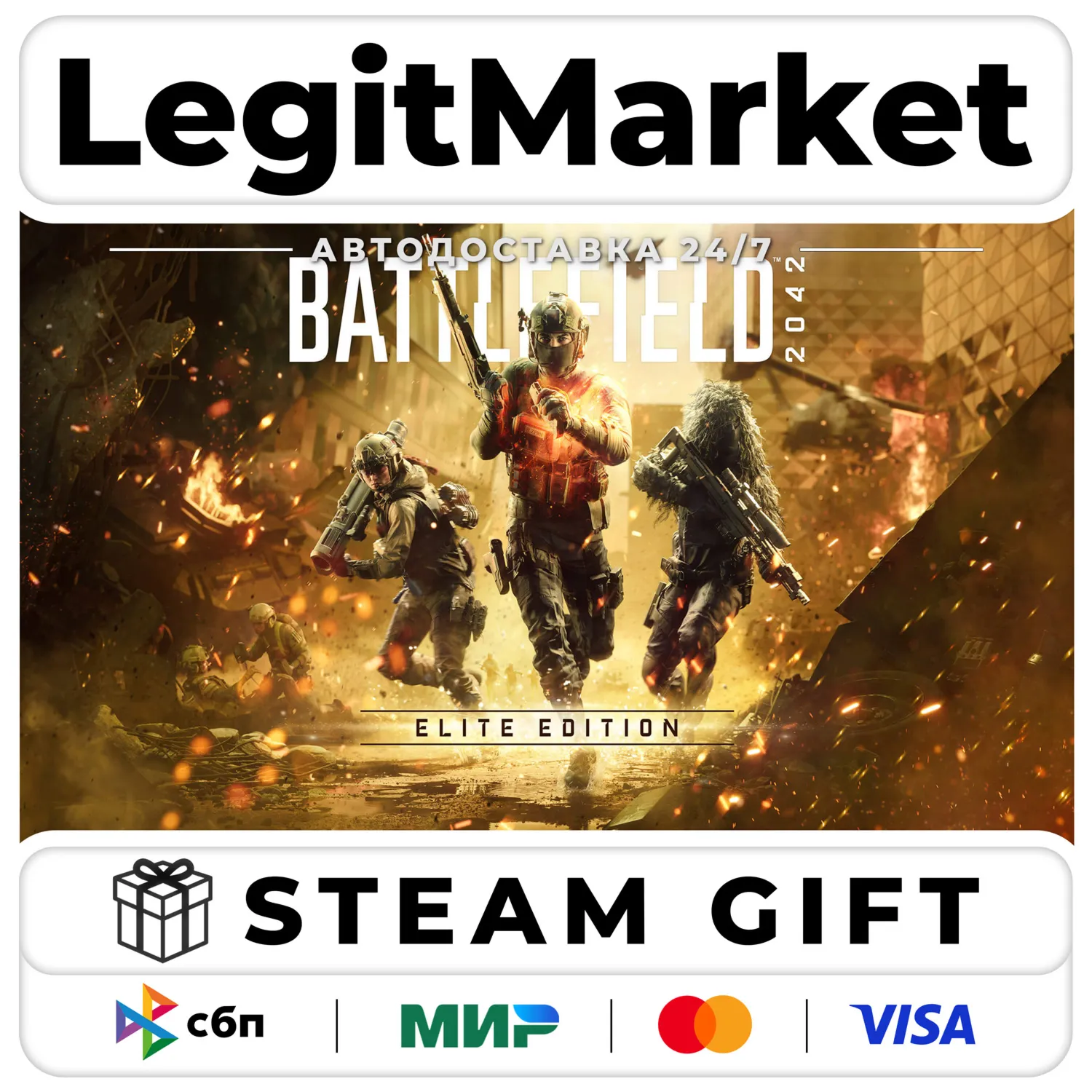 Battlefield 2042 - Elite Steam GIFT МИР