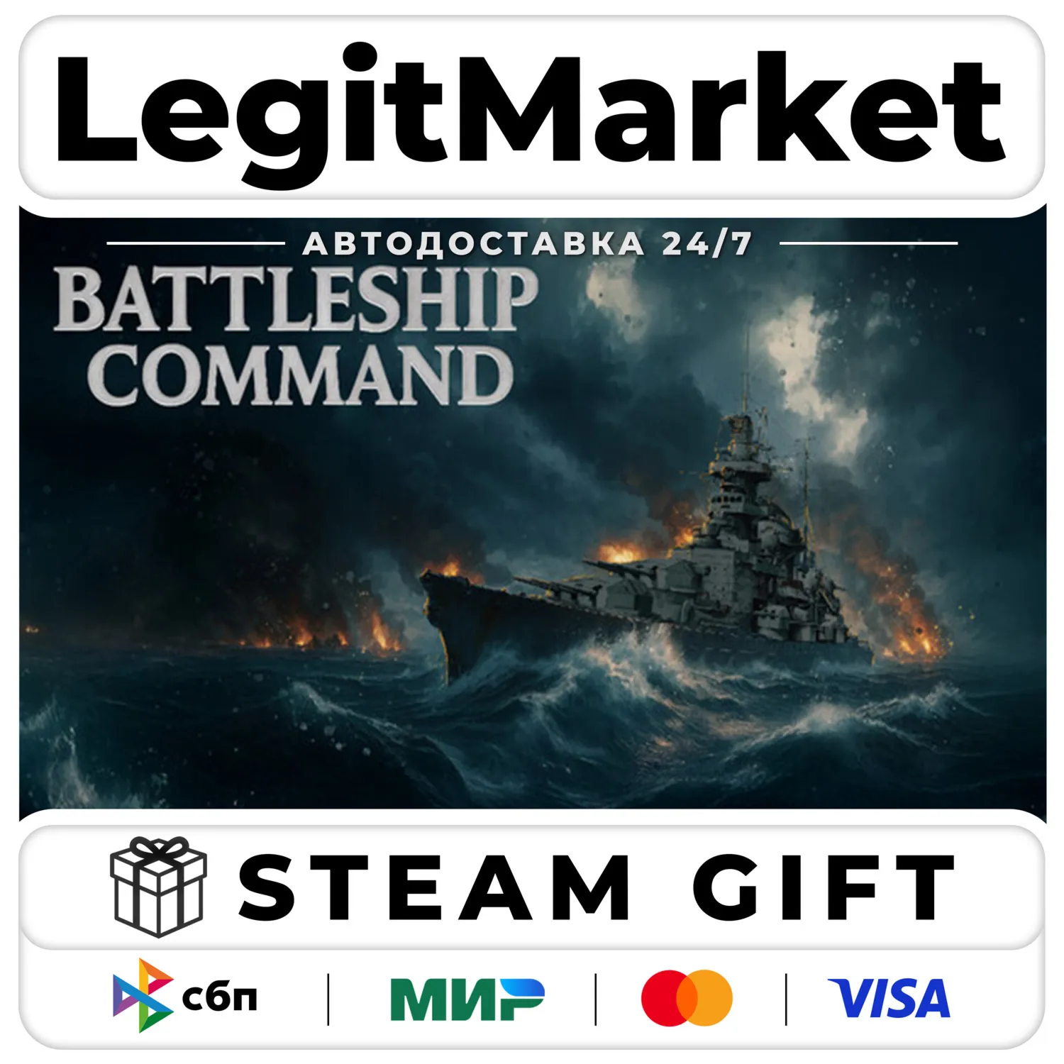 Battleship Command / Steam АВТО / РУ + МИР