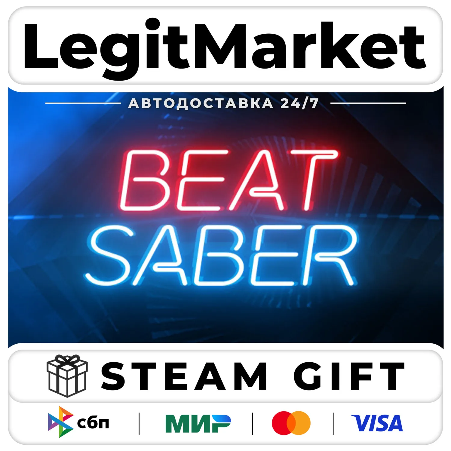 Beat Saber / Steam AUTO / RU + WORLD