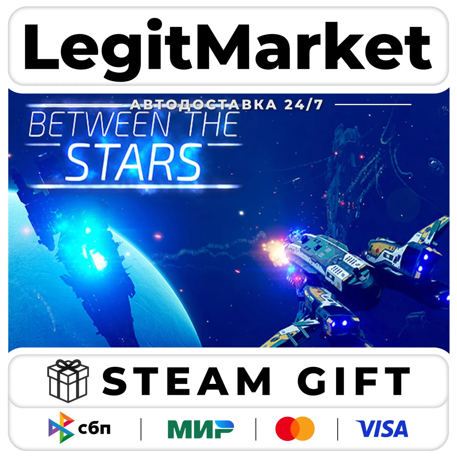 Between the Stars / Steam АВТО / РУ + МИР