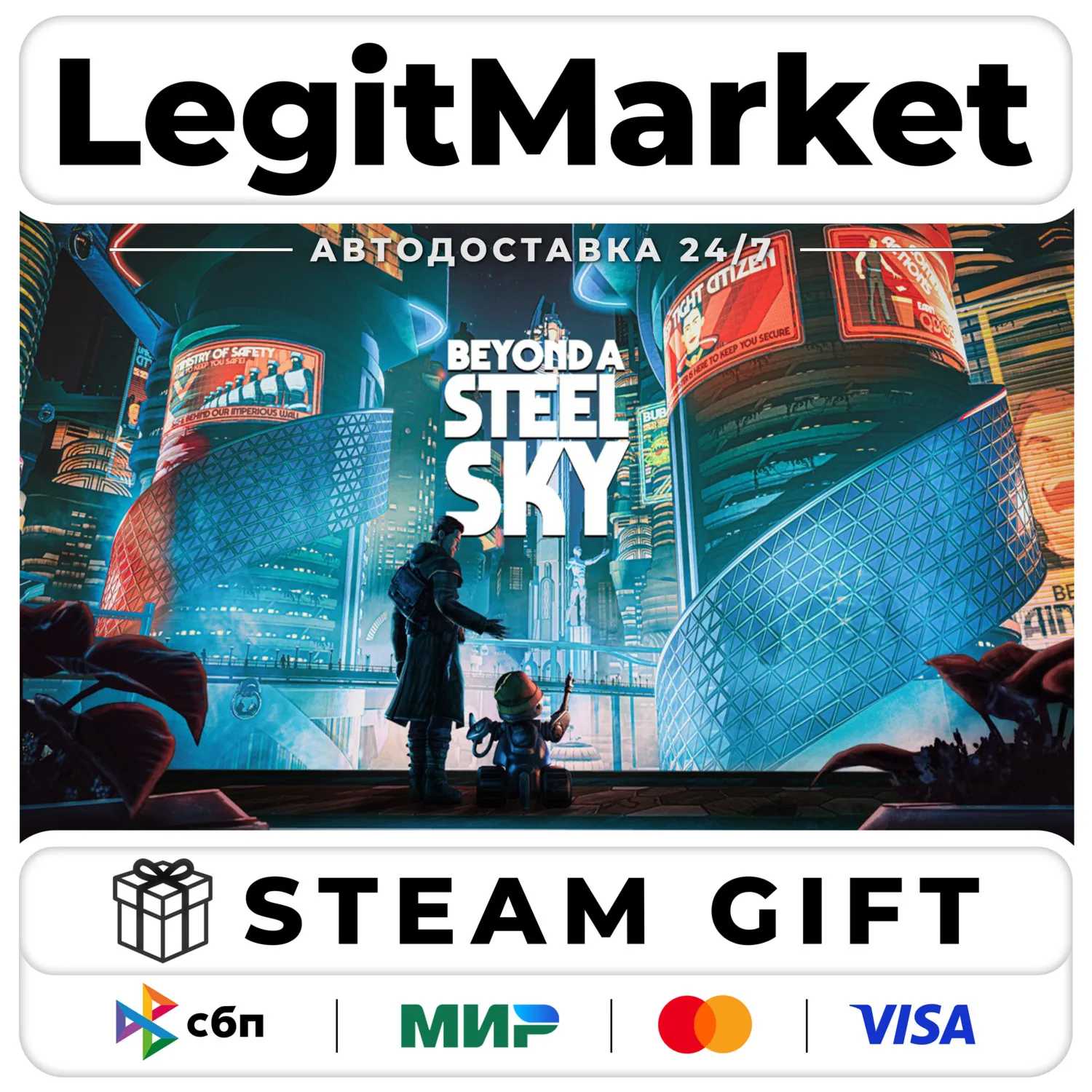 Beyond a Steel Sky / Steam АВТО / РУ + МИР