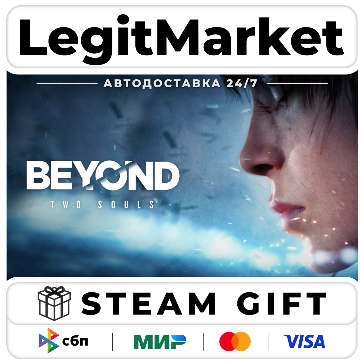 Beyond: Two Souls / Steam АВТО / РУ + МИР