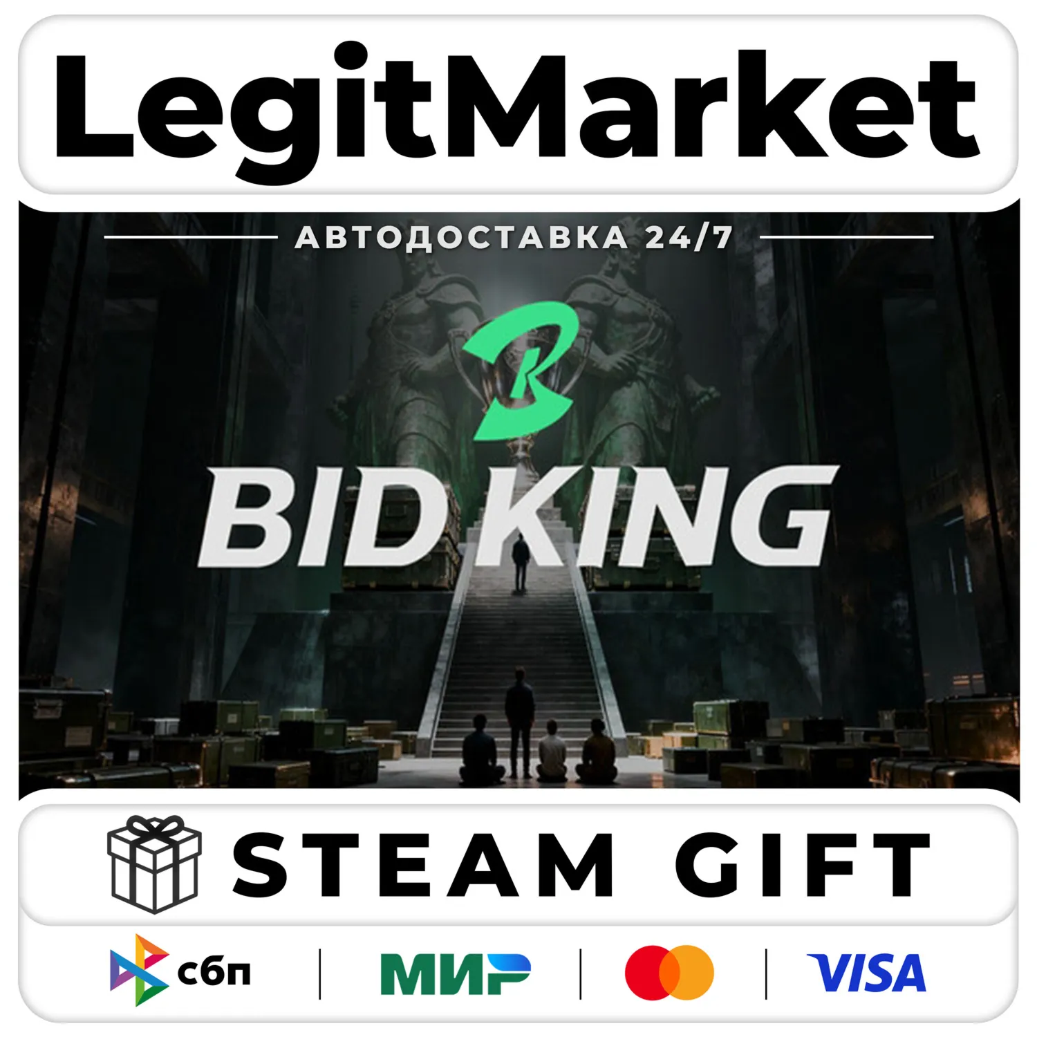BidKing / Steam АВТО / РУ + МИР