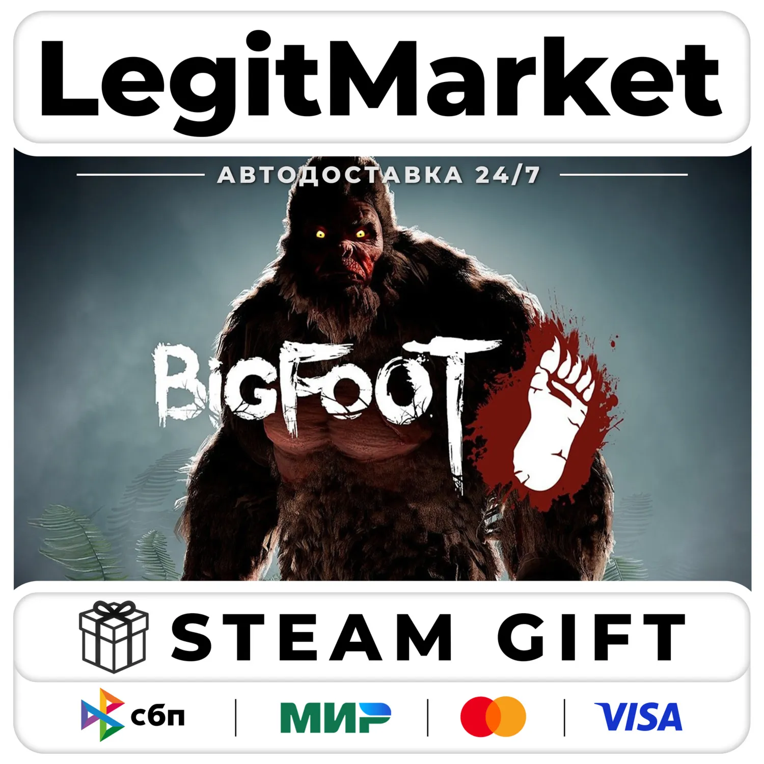 BIGFOOT / Steam АВТО / МИР