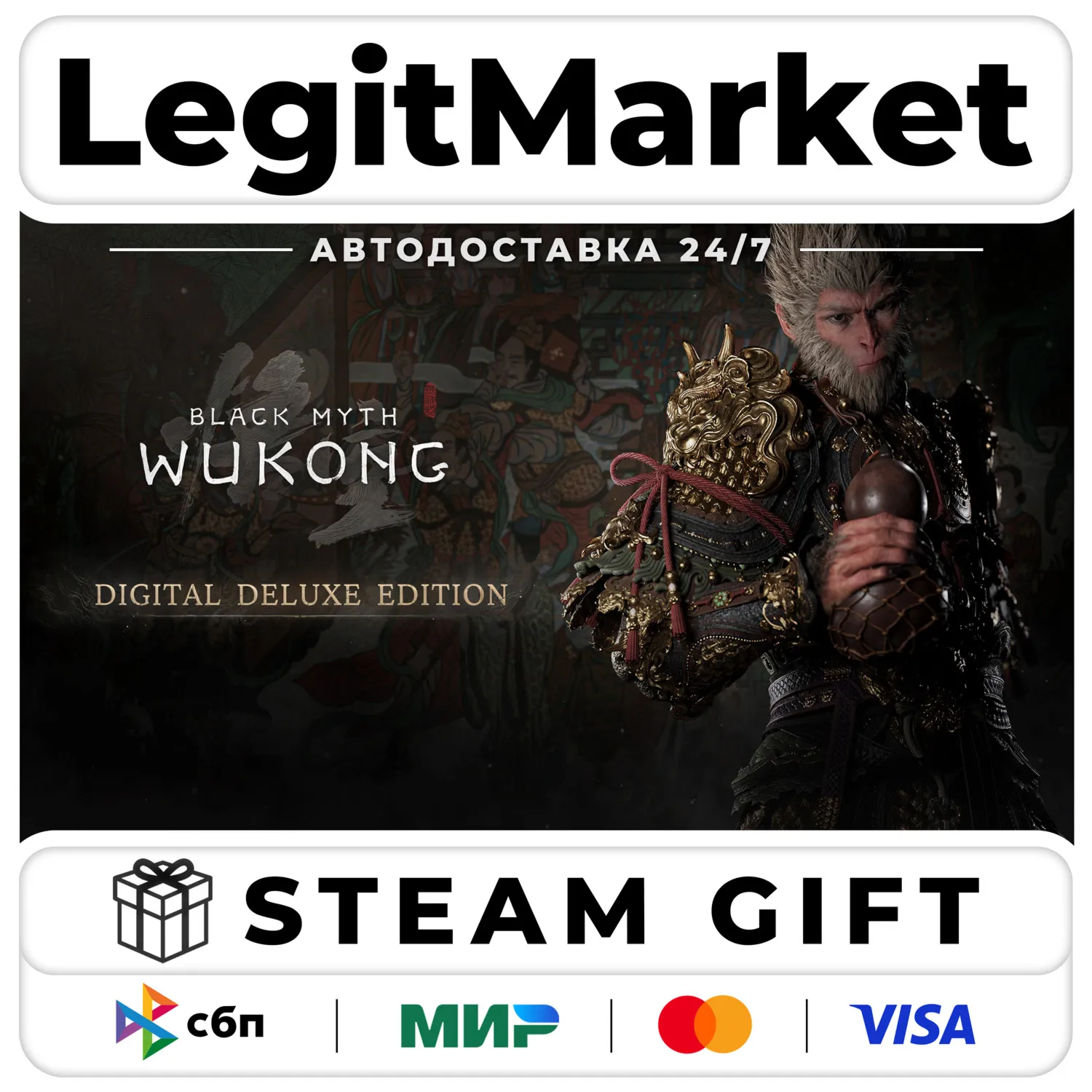 Black Myth: Wukong Digital Deluxe АВТО РФ + МИР
