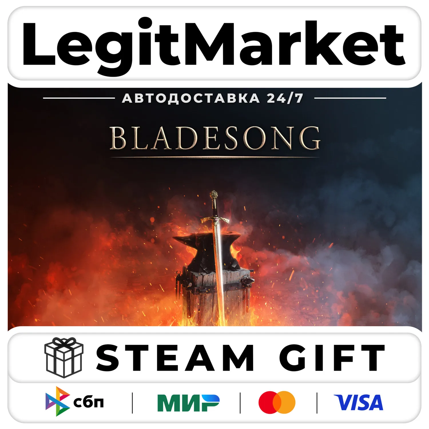 Bladesong / Steam АВТО / РУ + МИР