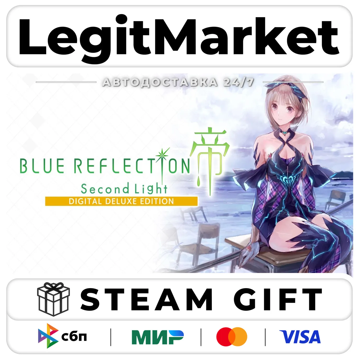 BLUE REFLECTION: Second Light Digital Deluxe Edition / Steam АВТО / МИР