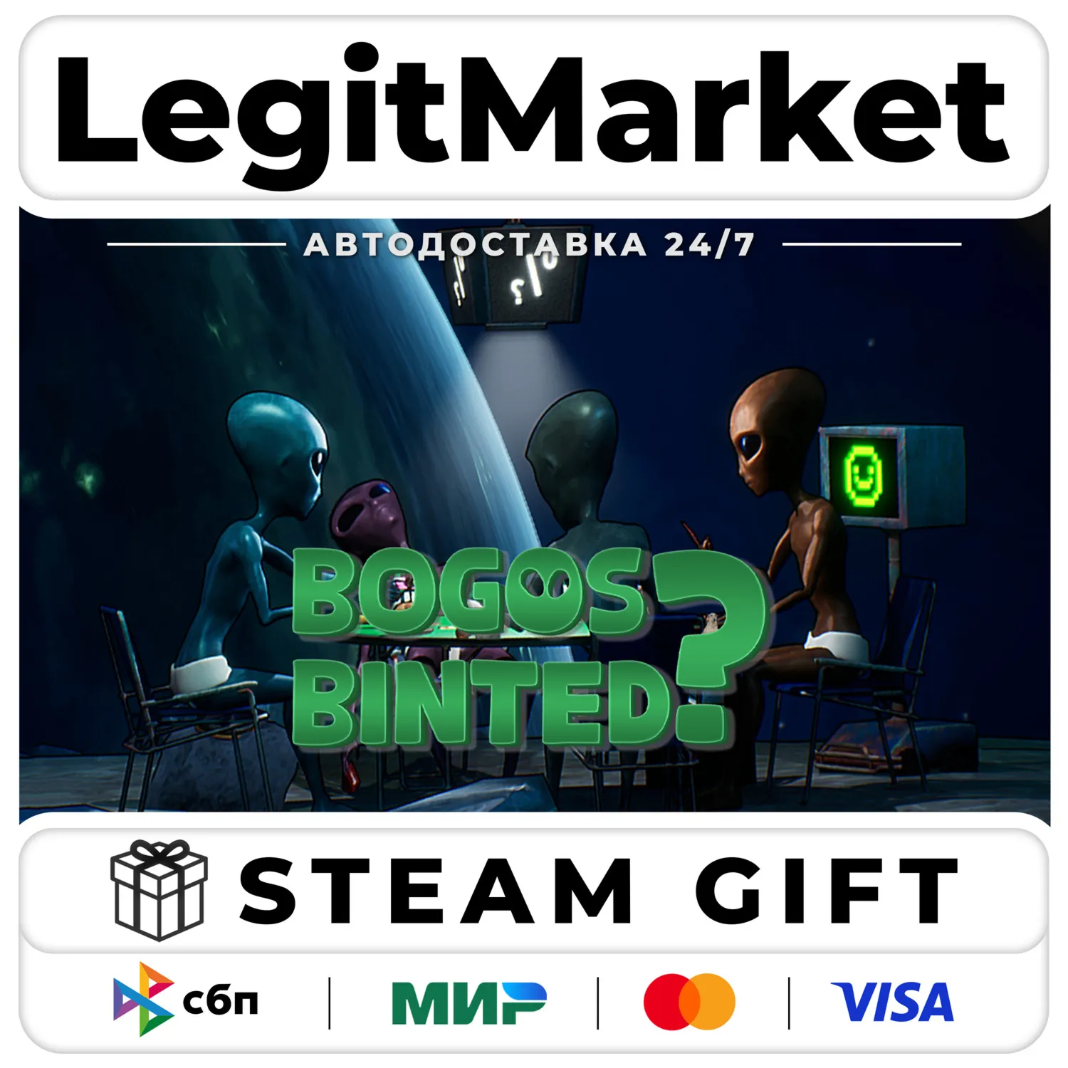 Bogos Binted? / Steam АВТО / РУ + МИР