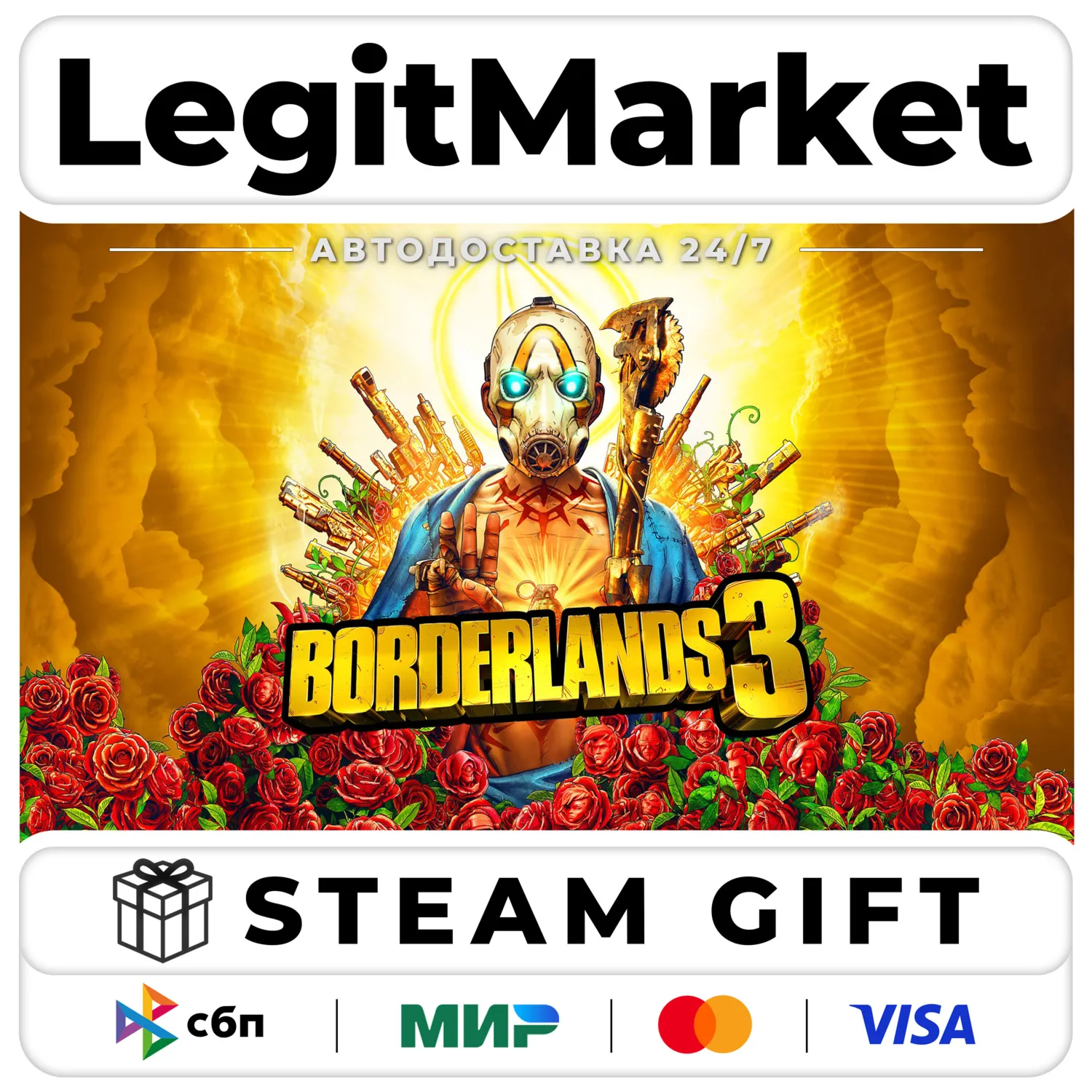 Borderlands 3 / Steam АВТО / МИР