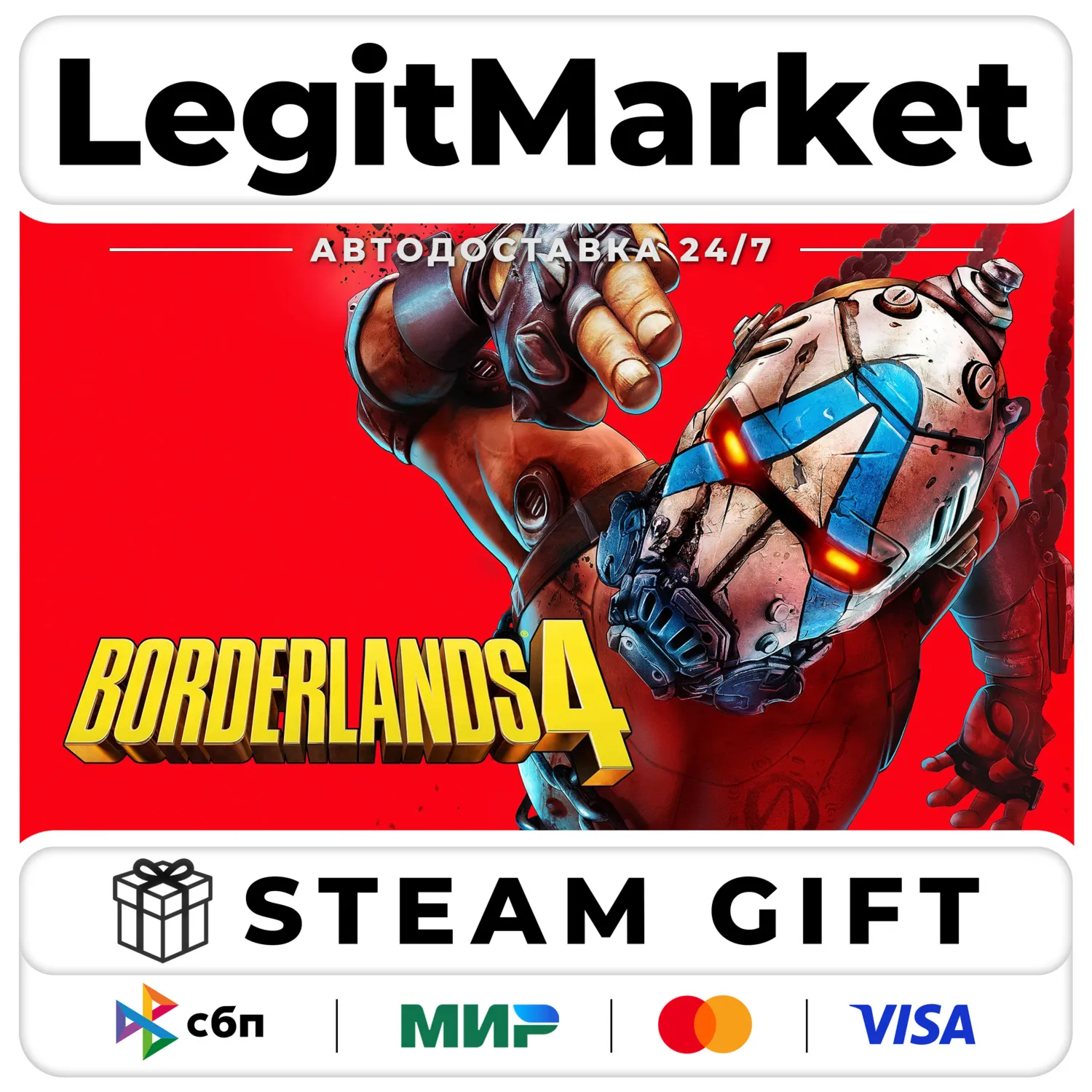 Borderlands 4 / Steam АВТО / МИР