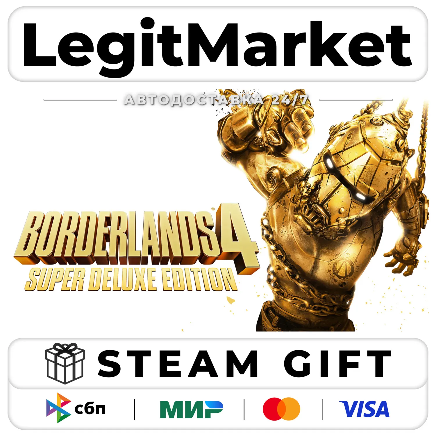 Borderlands 4 Super Deluxe Edition / АВТО / МИР