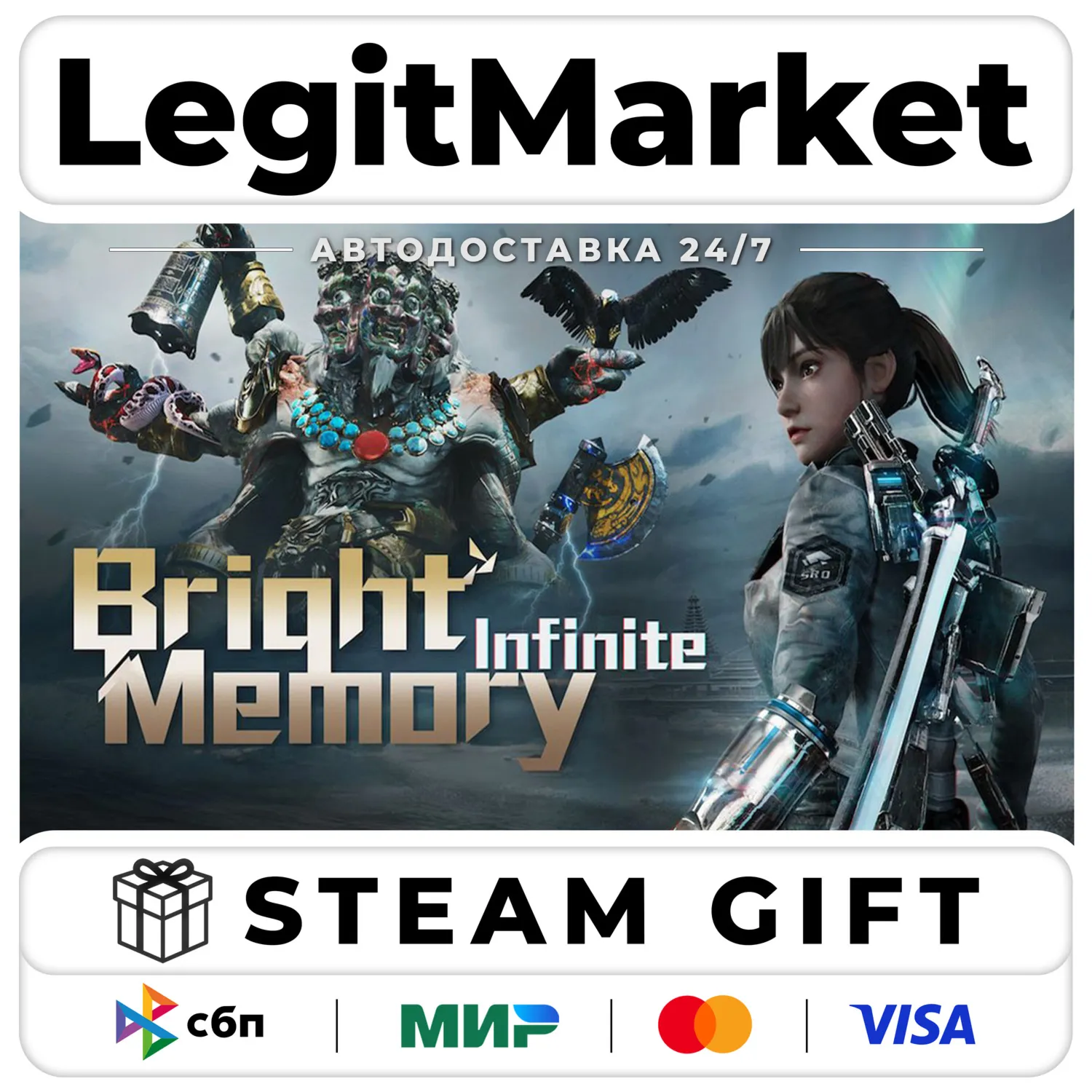 Bright Memory: Infinite / Steam АВТО / РУ + МИР