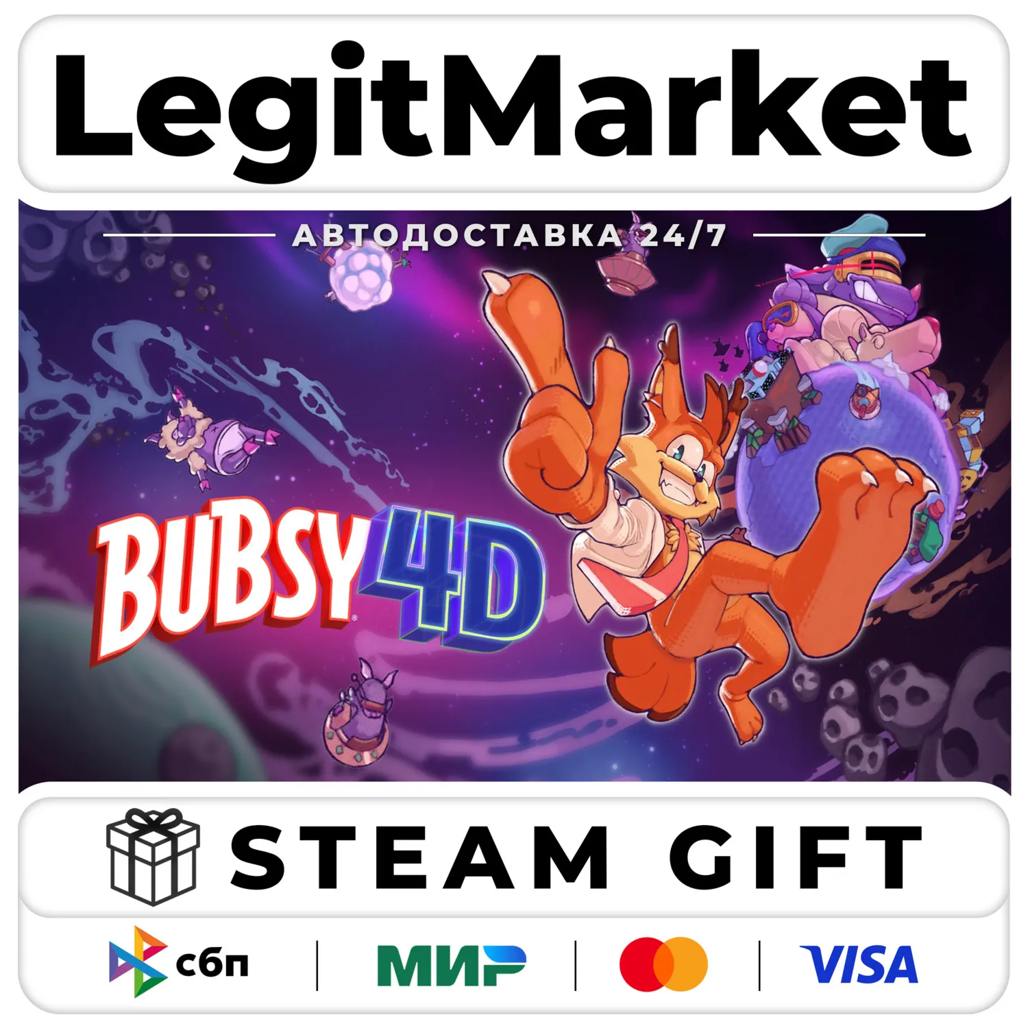 Bubsy 4D / Steam АВТО / РУ + МИР