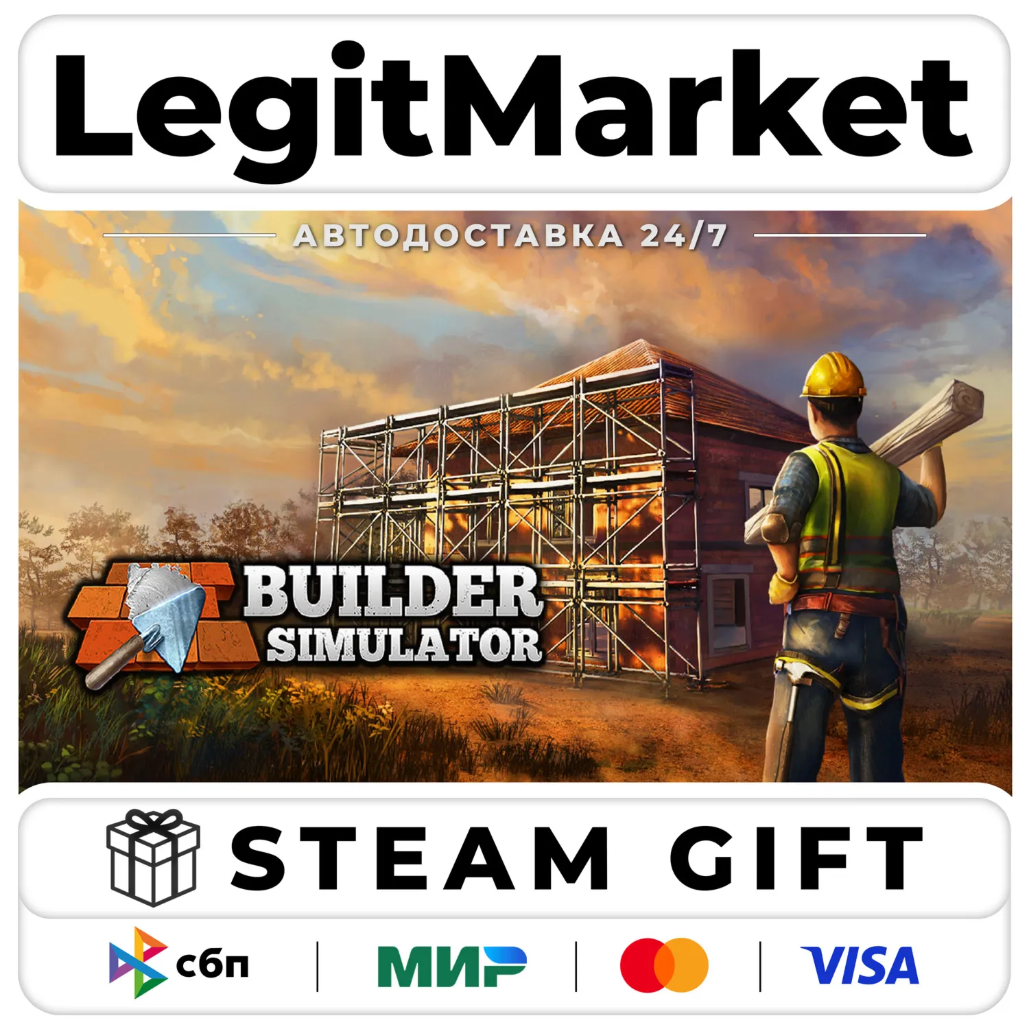 Builder Simulator / Steam Авто / РУ + МИР