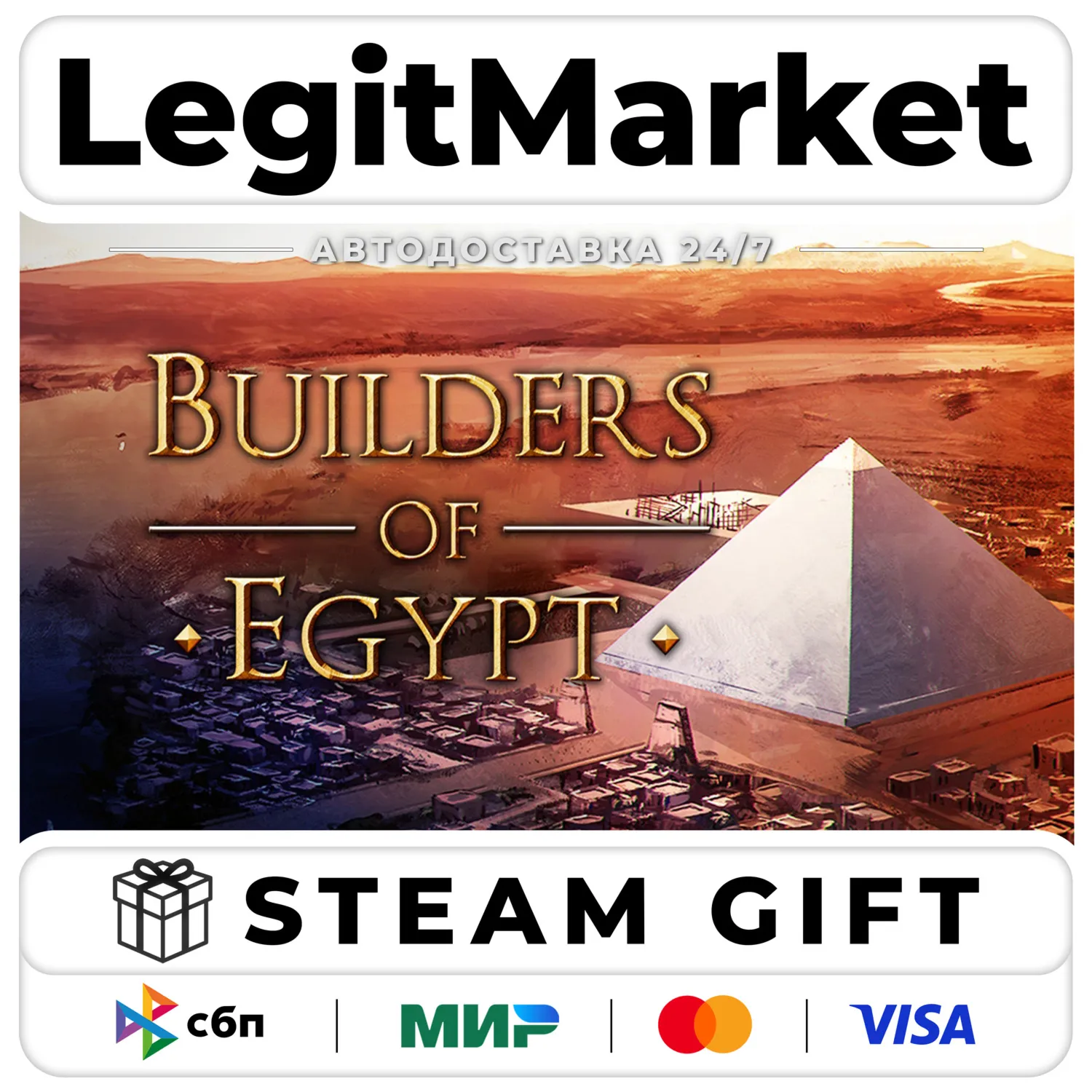 Builders of Egypt / Steam АВТО / РУ + МИР
