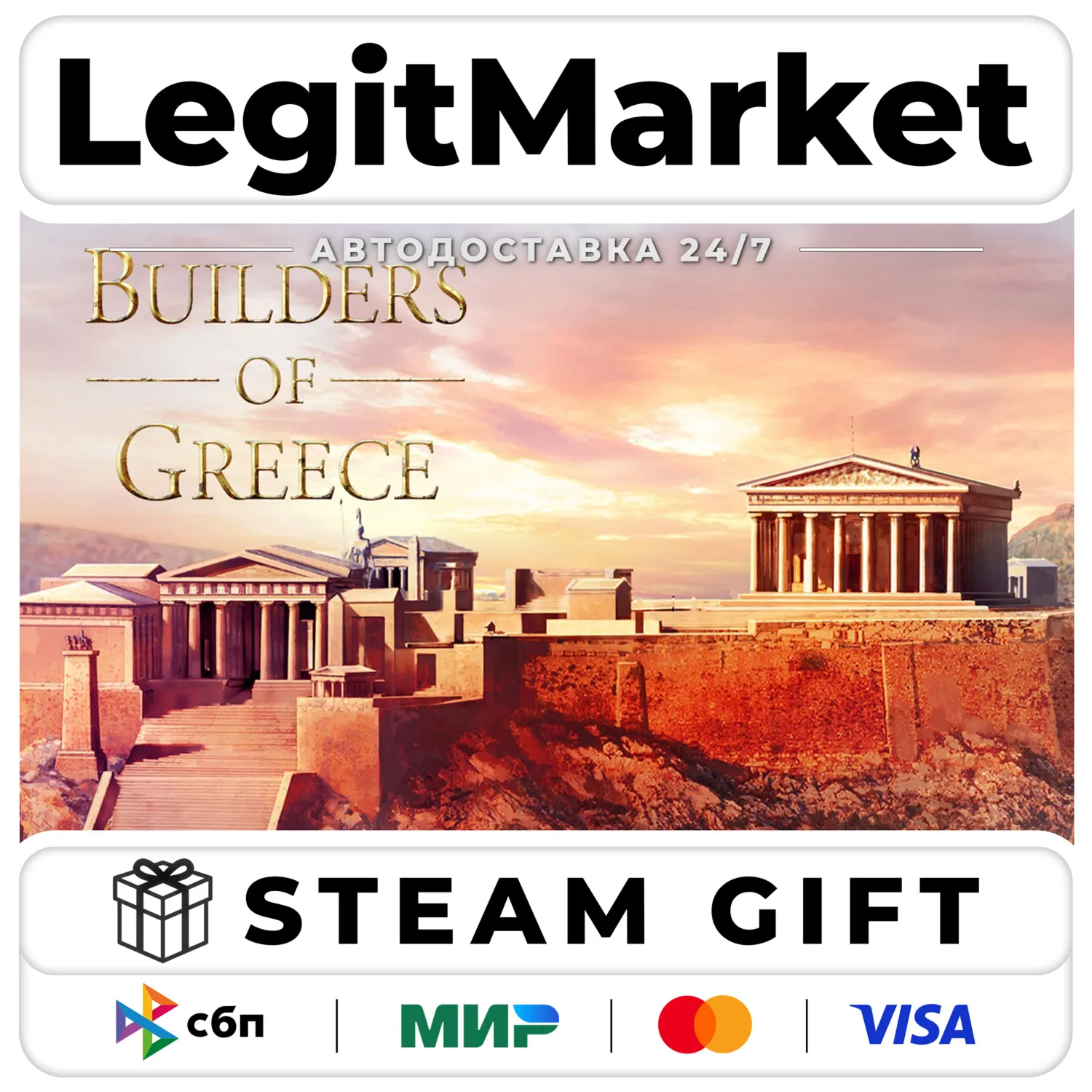 Builders of Greece / Steam АВТО / РУ + МИР