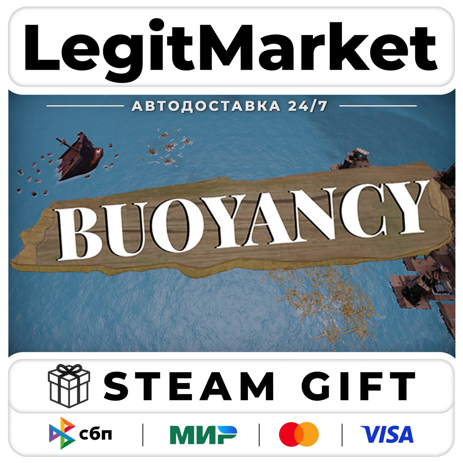 Buoyancy / Steam АВТО / РУ + МИР