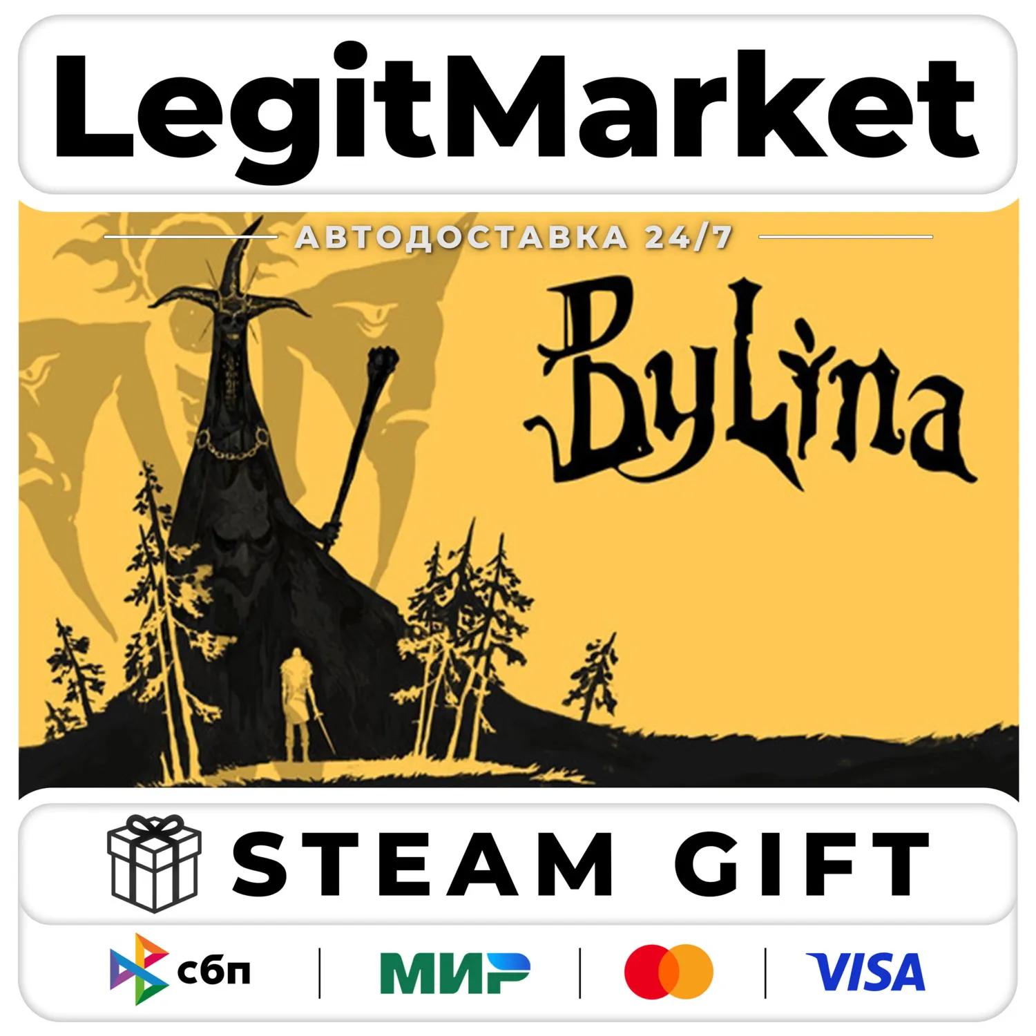 Bylina / Steam АВТО / РУ + МИР