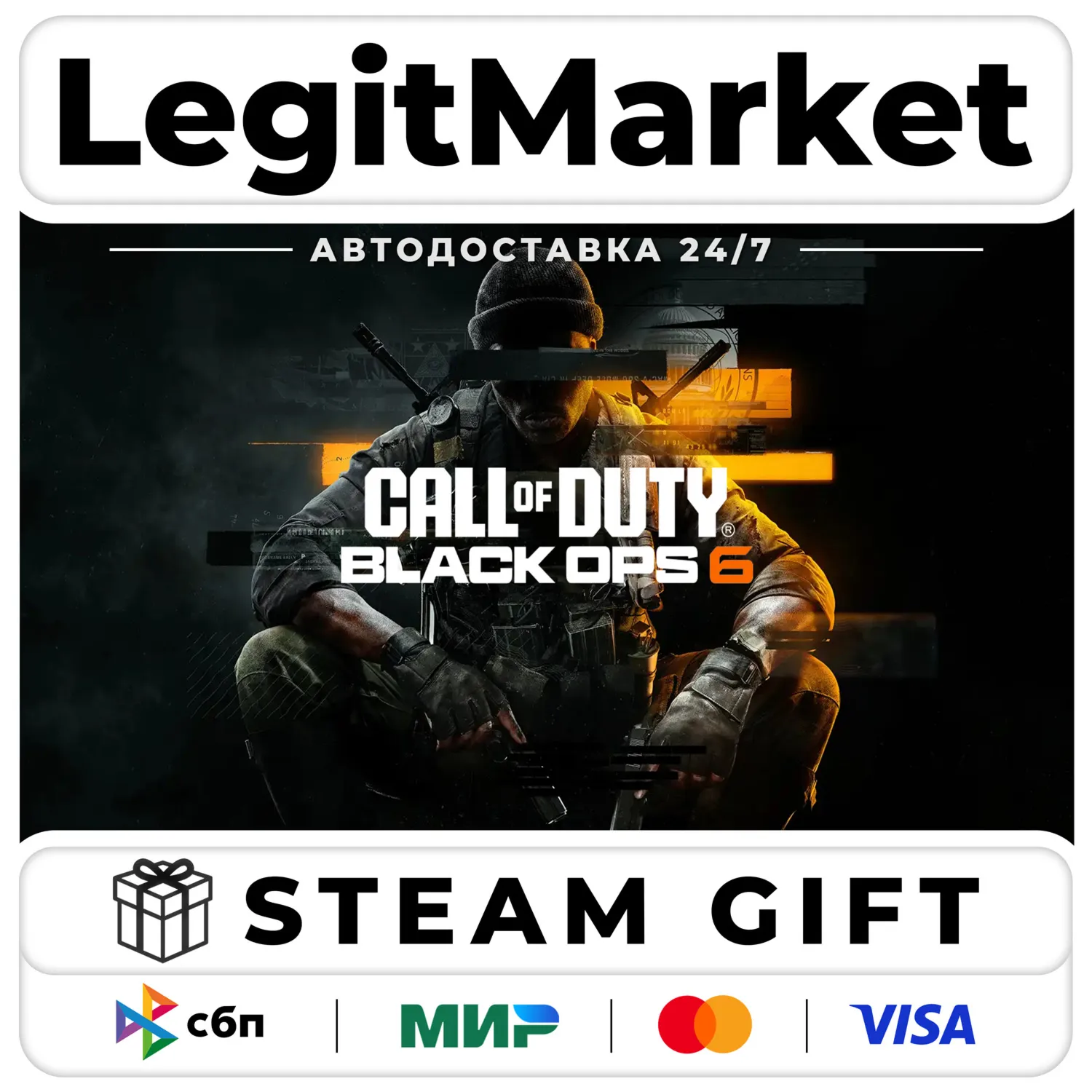 Call of Duty: Black Ops 6 / Steam АВТО /  МИР