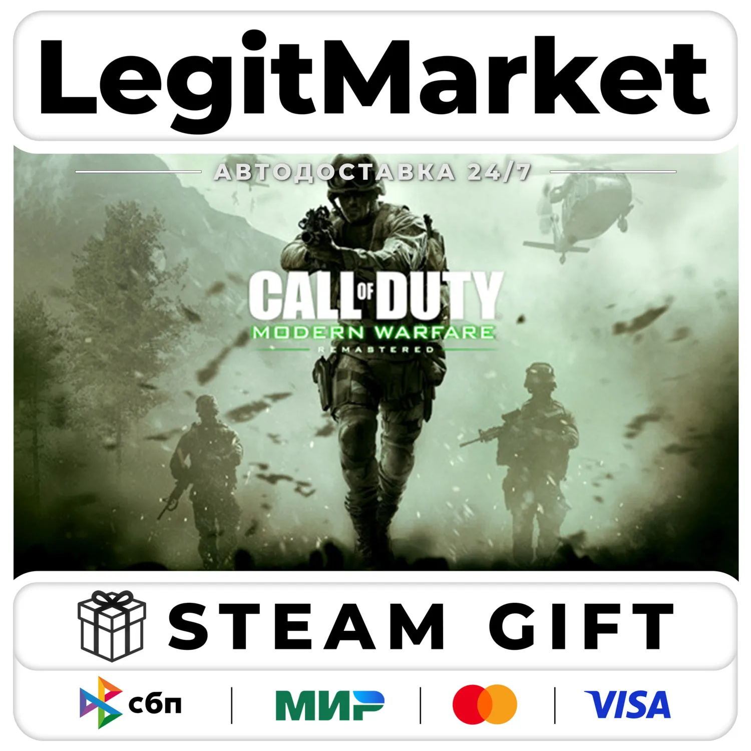 Call of Duty: Modern Warfare Remastered (2017) AUTO
