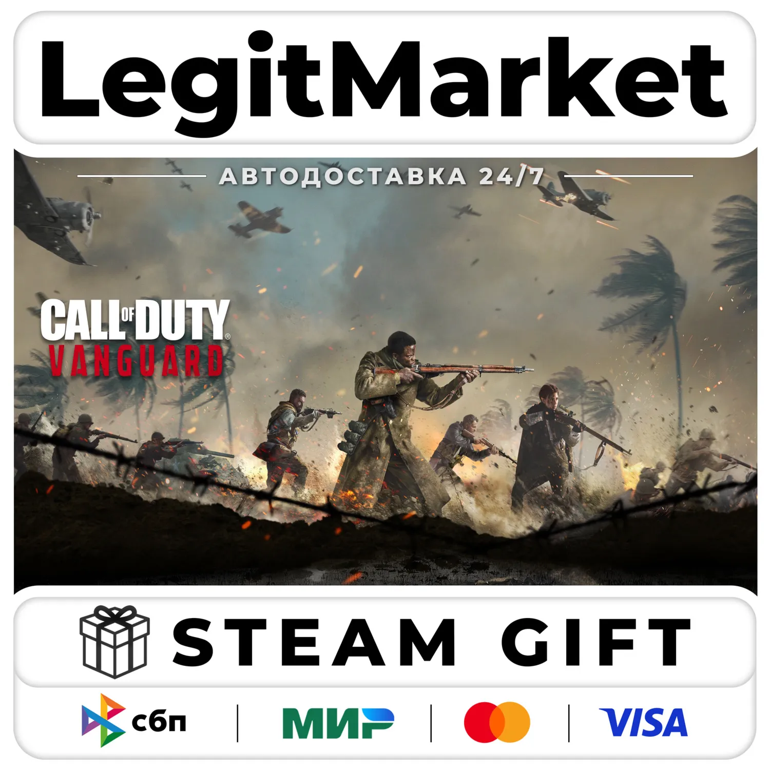 Call of Duty: Vanguard / Steam AUTO / РУ+МИР