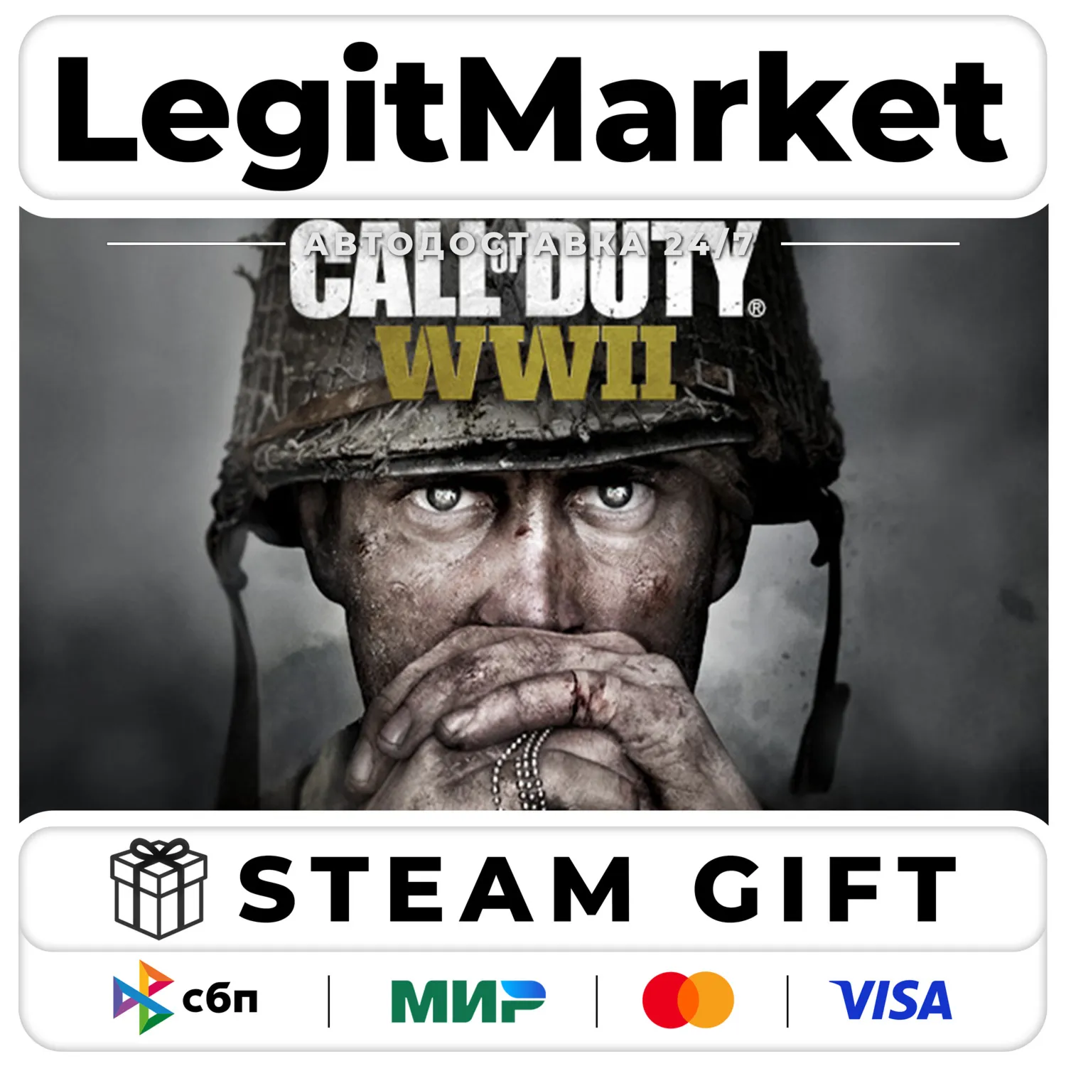 Call of Duty: WWII Steam AUTO РУ+МИР