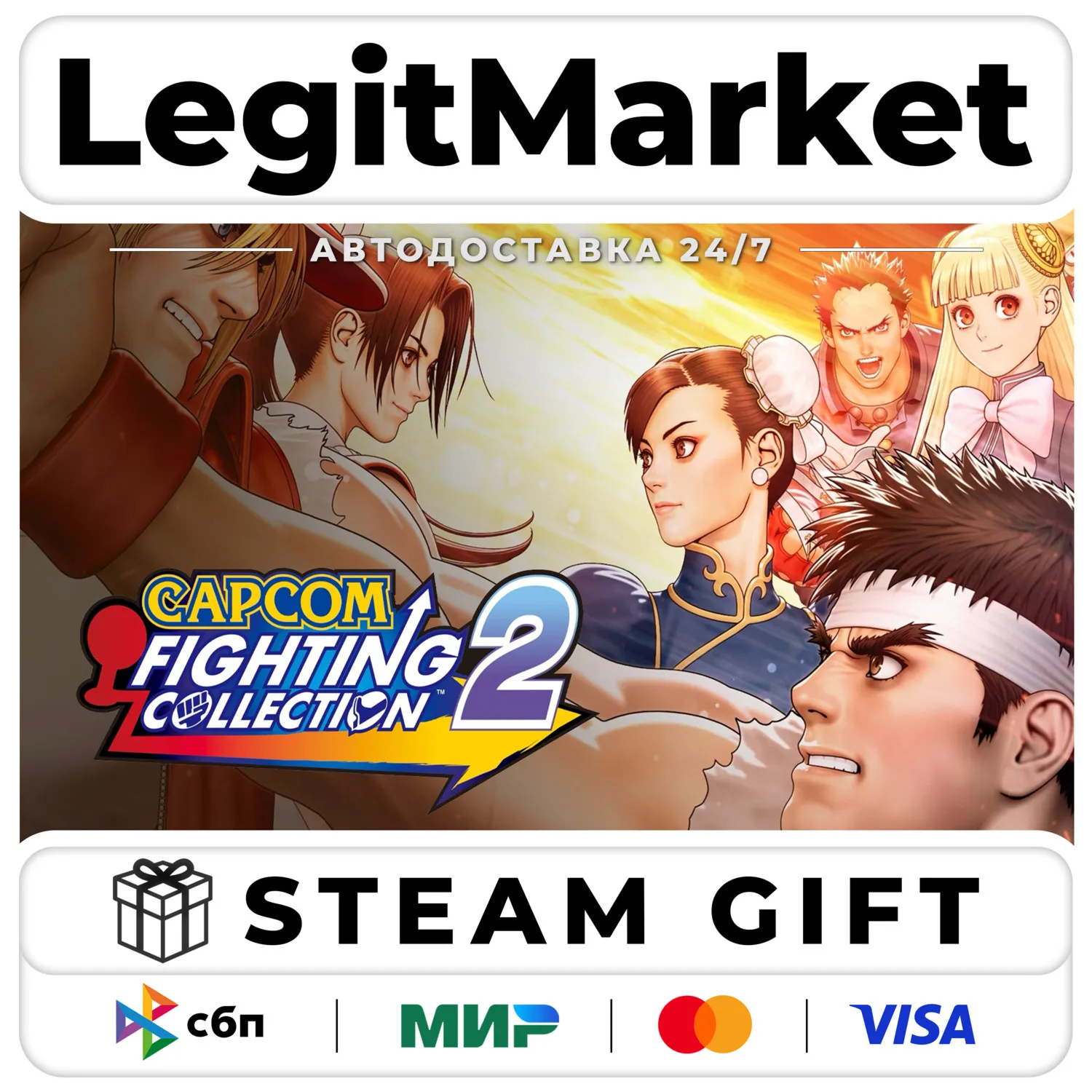 Capcom Fighting Collection 2 / Steam АВТО / РУ + МИР