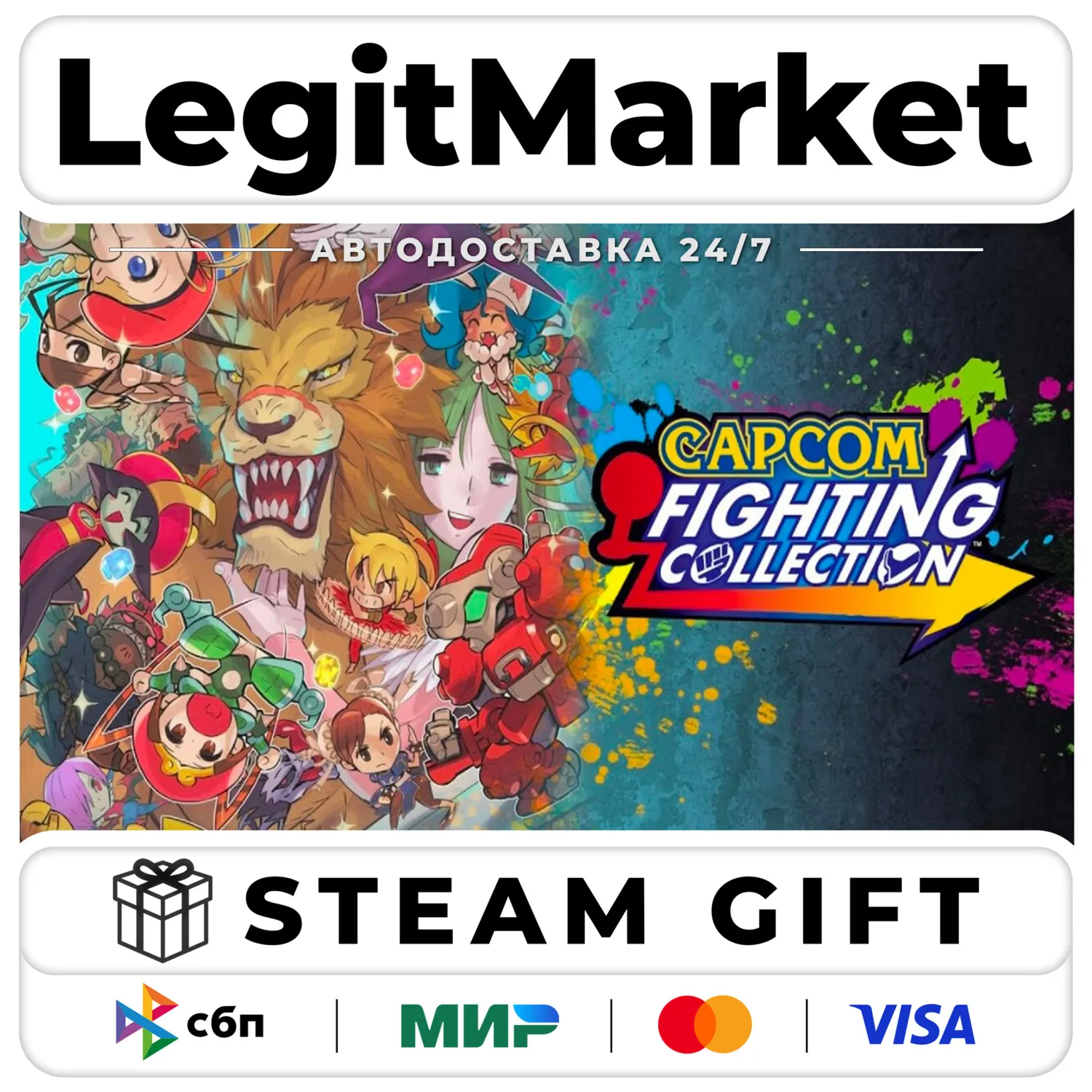 Capcom Fighting Collection / Steam АВТО / РУ + МИР