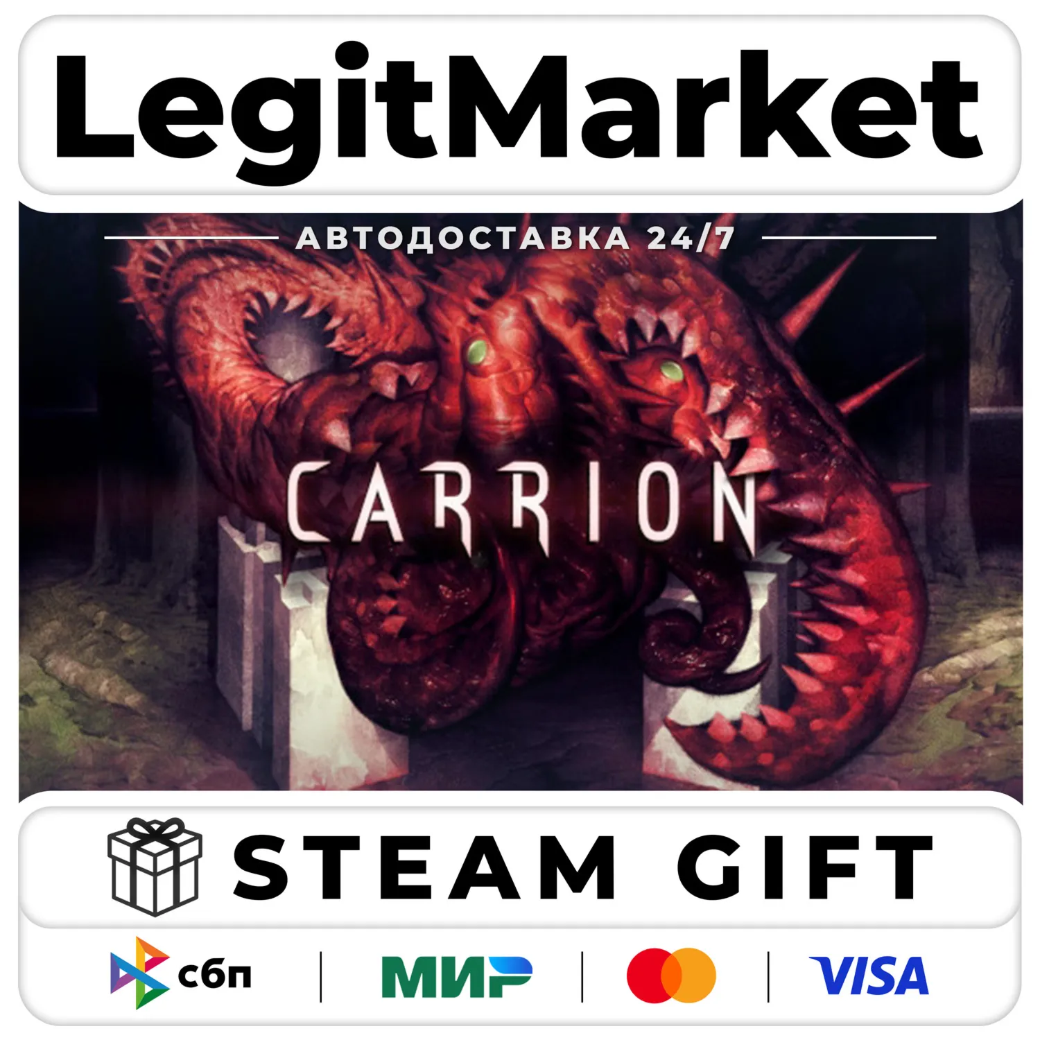 CARRION / Steam АВТО / РУ + МИР