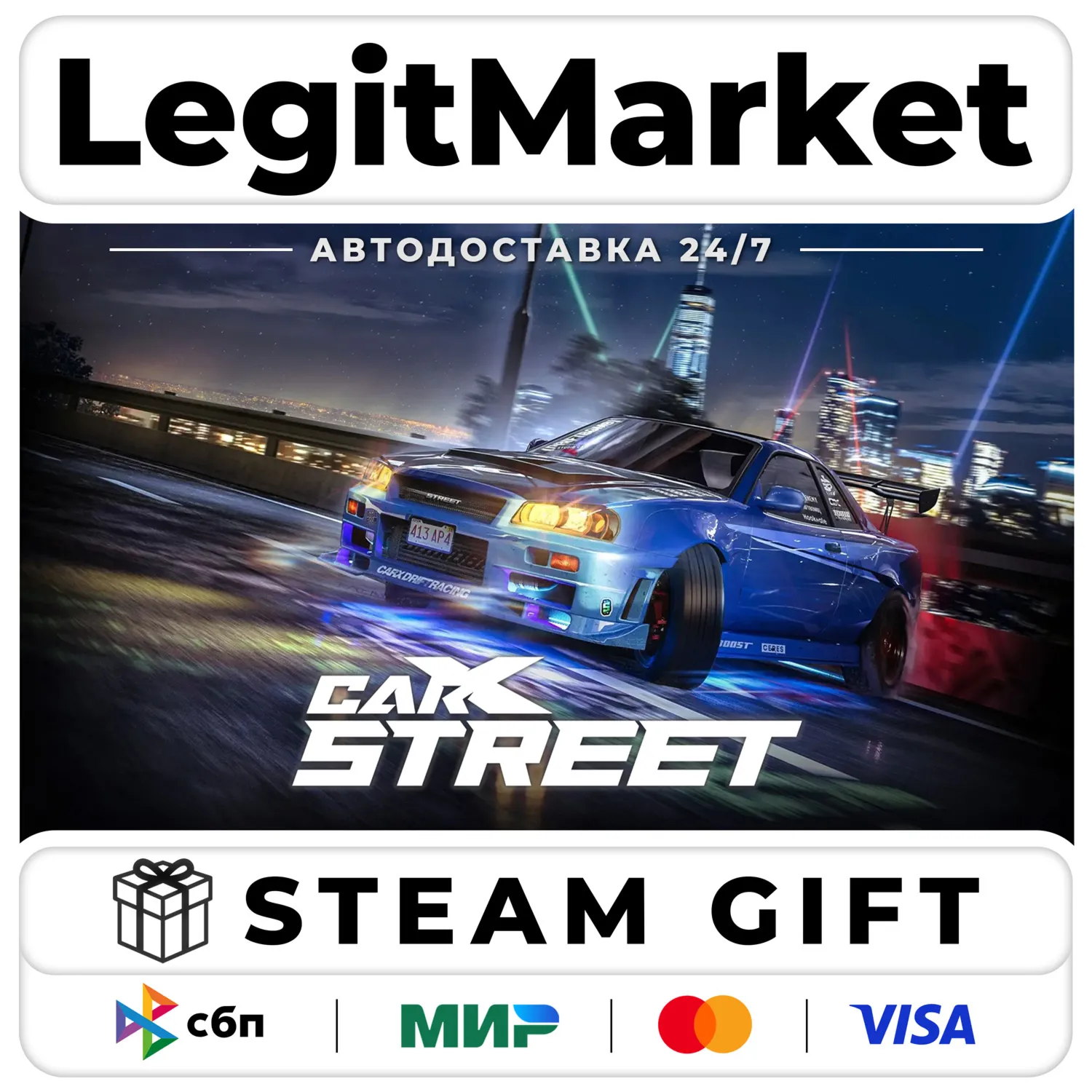 CarX Street / Steam АВТО / РУ + МИР