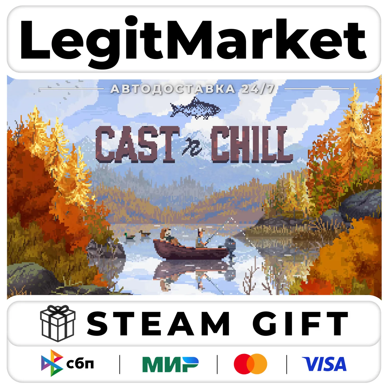 Cast n Chill / Steam АВТО / РУ + МИР