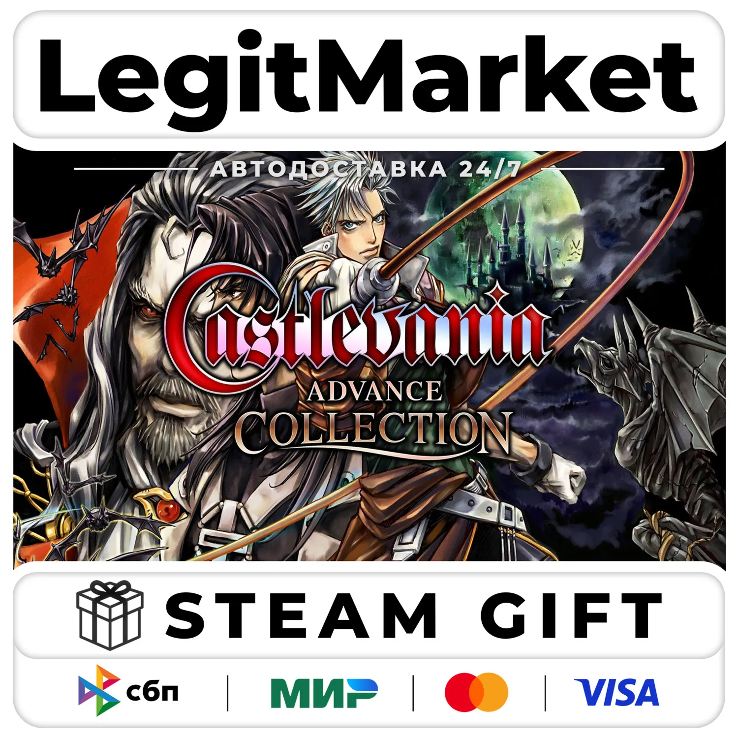 Castlevania Advance Collection / Steam АВТО / РУ + МИР