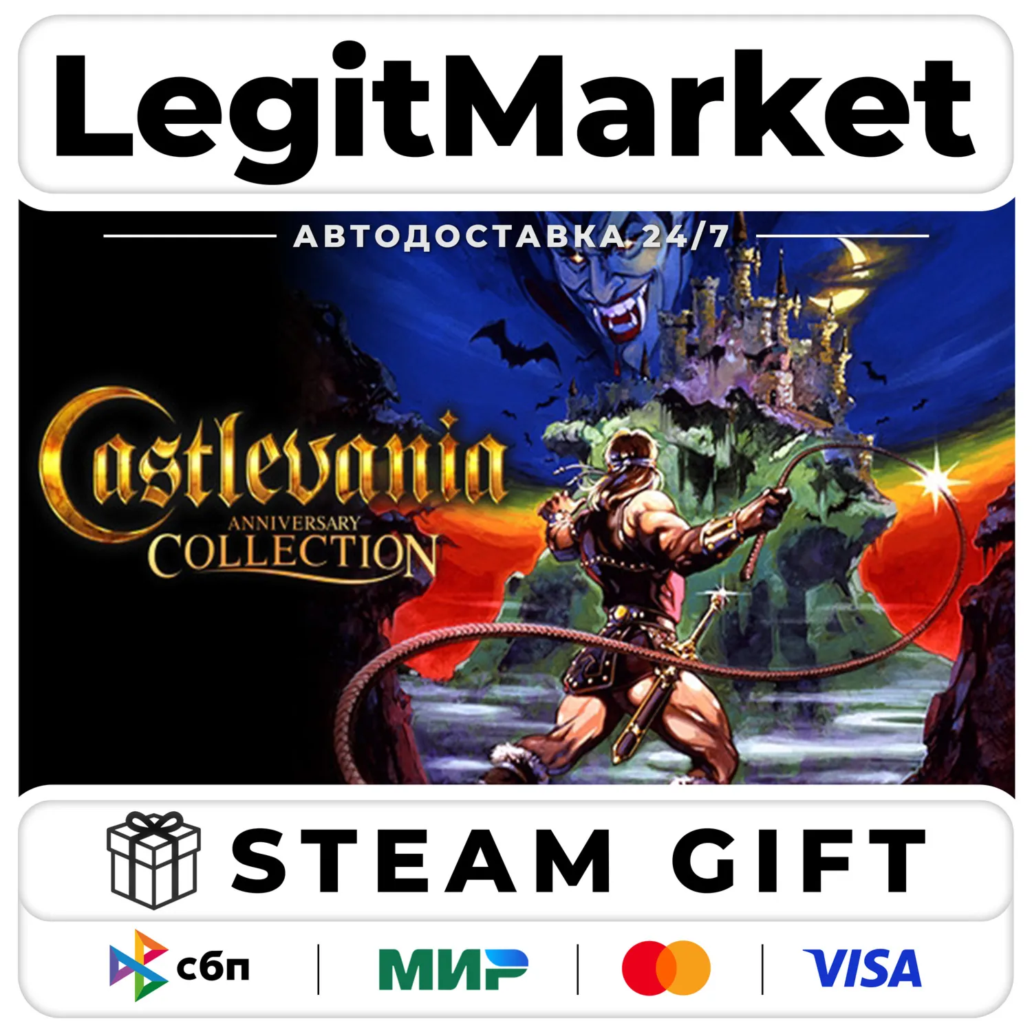Castlevania Anniversary Collection / Steam АВТО / РУ + МИР