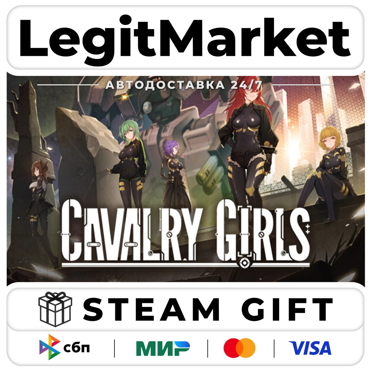 Cavalry Girls / Steam АВТО / РУ + МИР